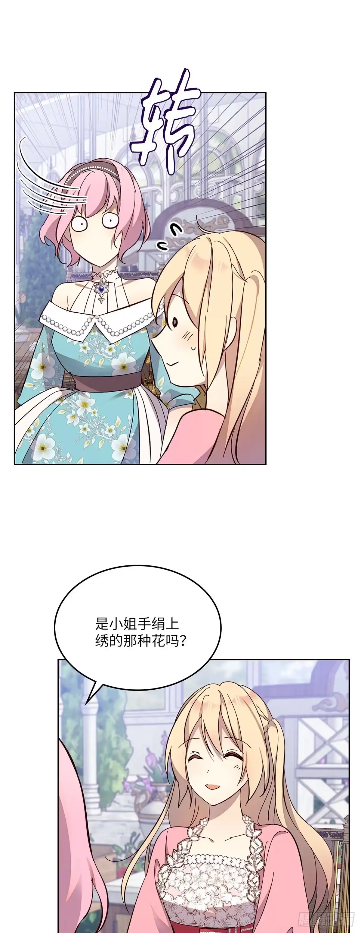 三岁小鬼带我逆袭成公爵夫人 第40话 蓝宝石戒指 第17页