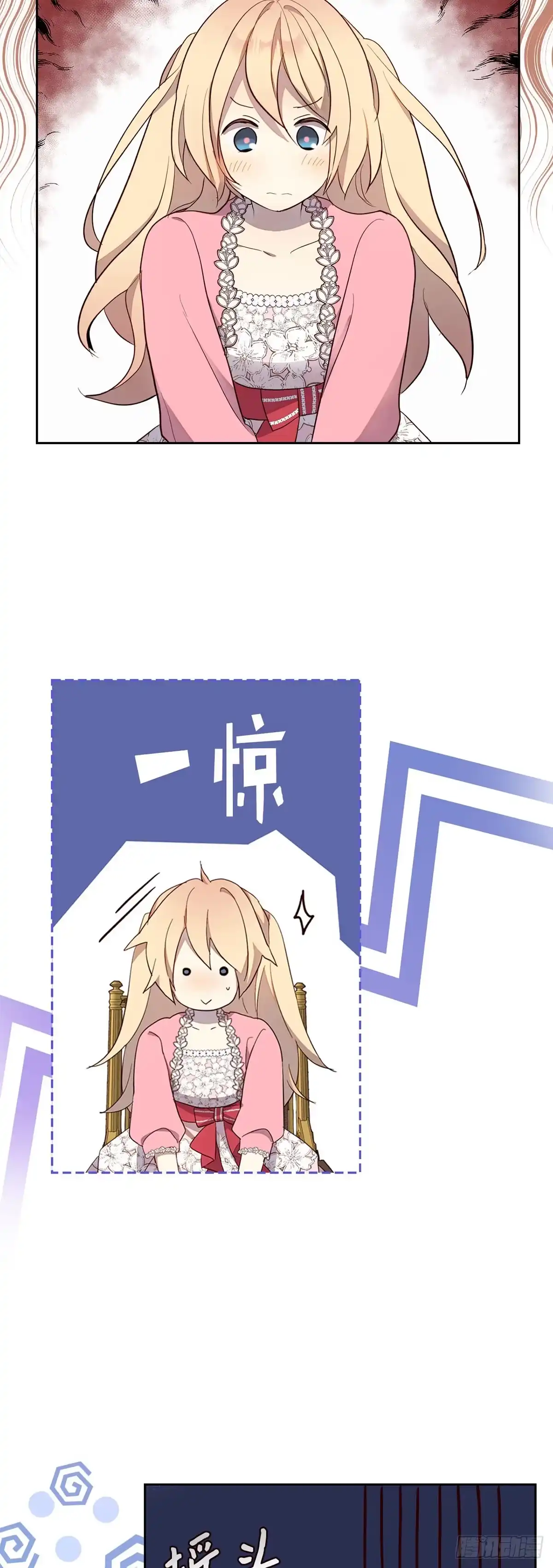三岁小鬼带我逆袭成公爵夫人 第40话 蓝宝石戒指 第26页
