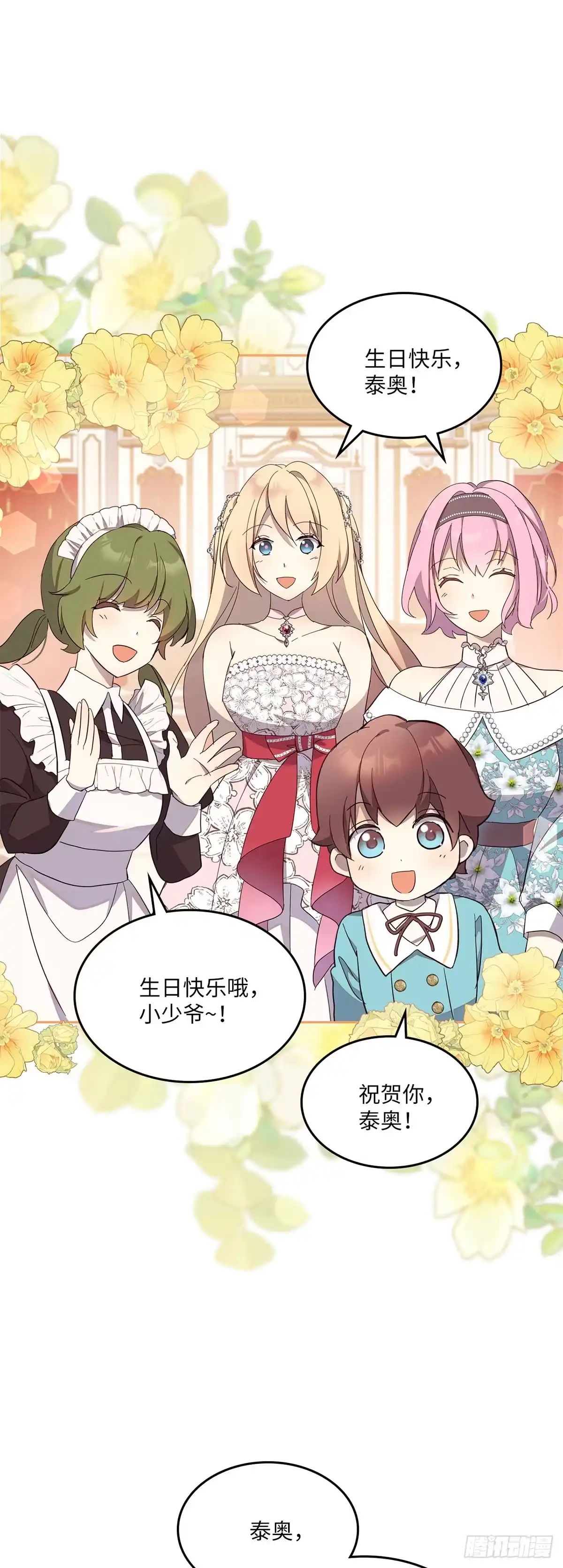 三岁小鬼带我逆袭成公爵夫人 第40话 蓝宝石戒指 第32页