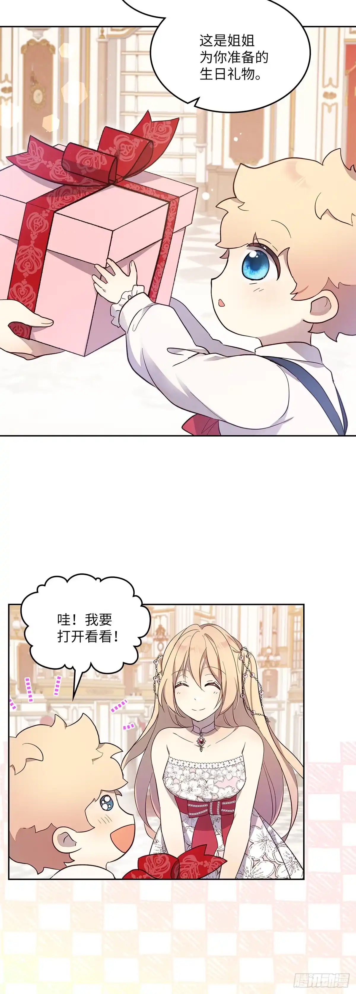 三岁小鬼带我逆袭成公爵夫人 第40话 蓝宝石戒指 第33页