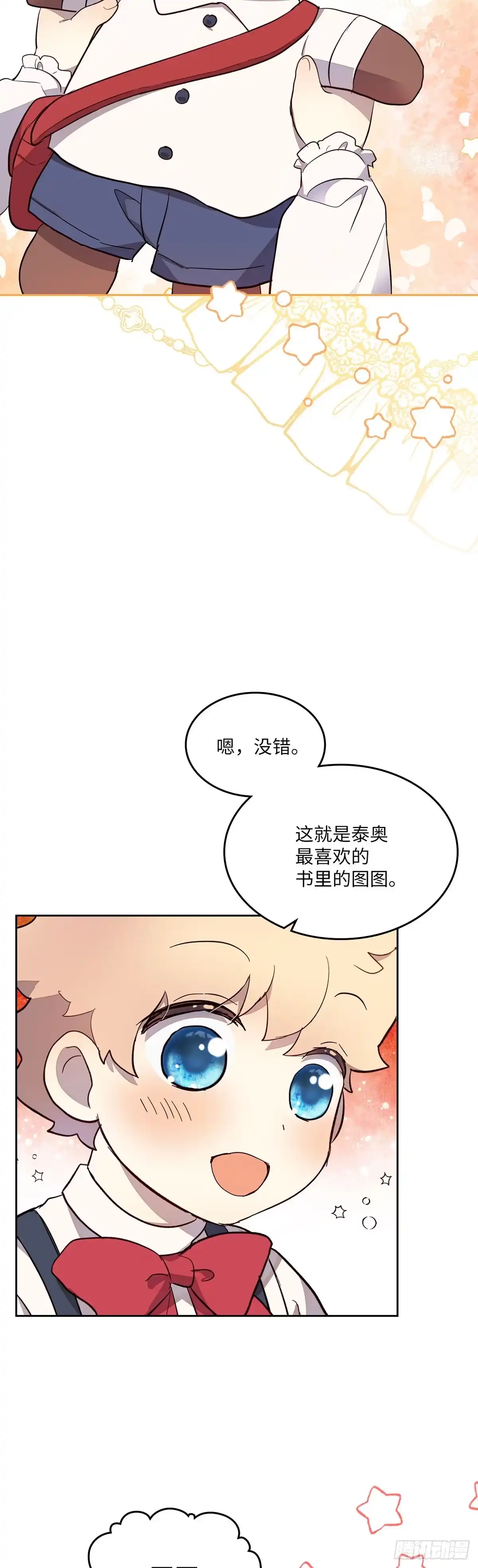 三岁小鬼带我逆袭成公爵夫人 第40话 蓝宝石戒指 第36页
