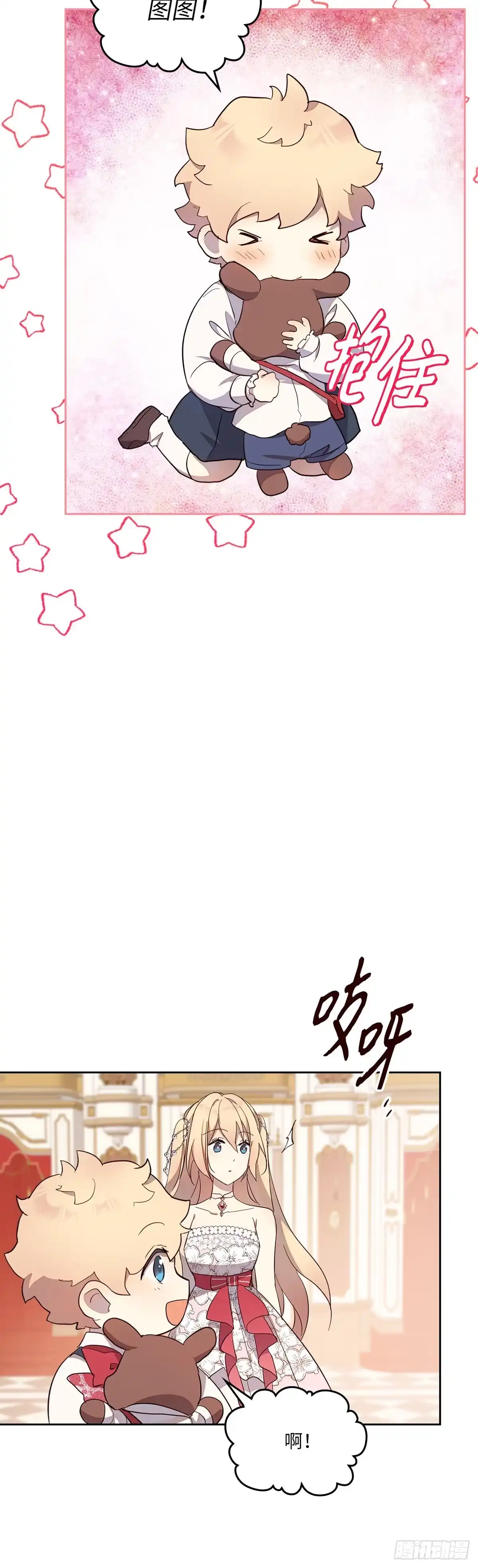 三岁小鬼带我逆袭成公爵夫人 第40话 蓝宝石戒指 第37页