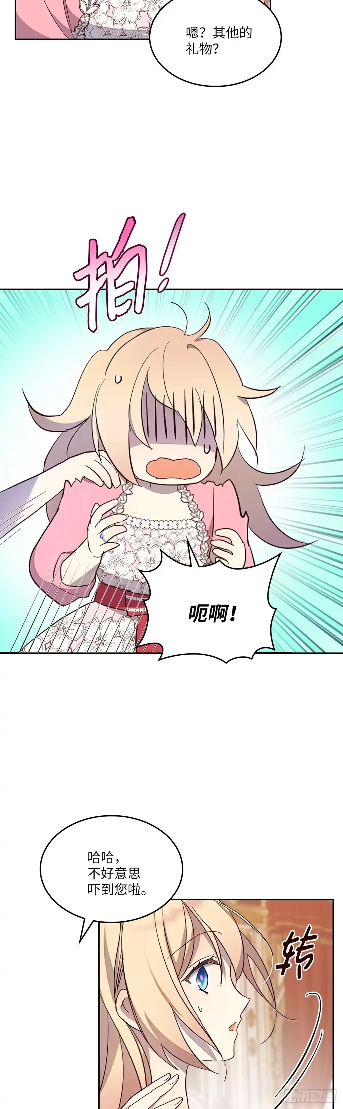 三岁小鬼带我逆袭成公爵夫人 第40话 蓝宝石戒指 第6页