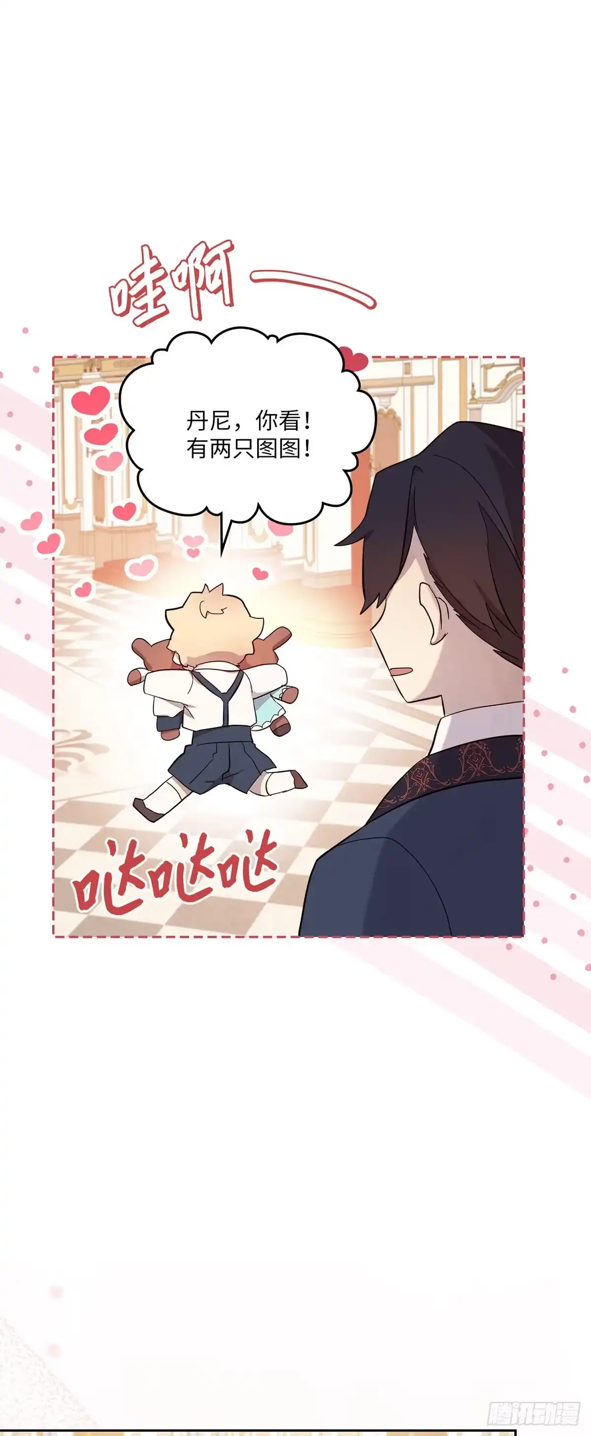 三岁小鬼带我逆袭成公爵夫人 第41话 想念家人 第10页