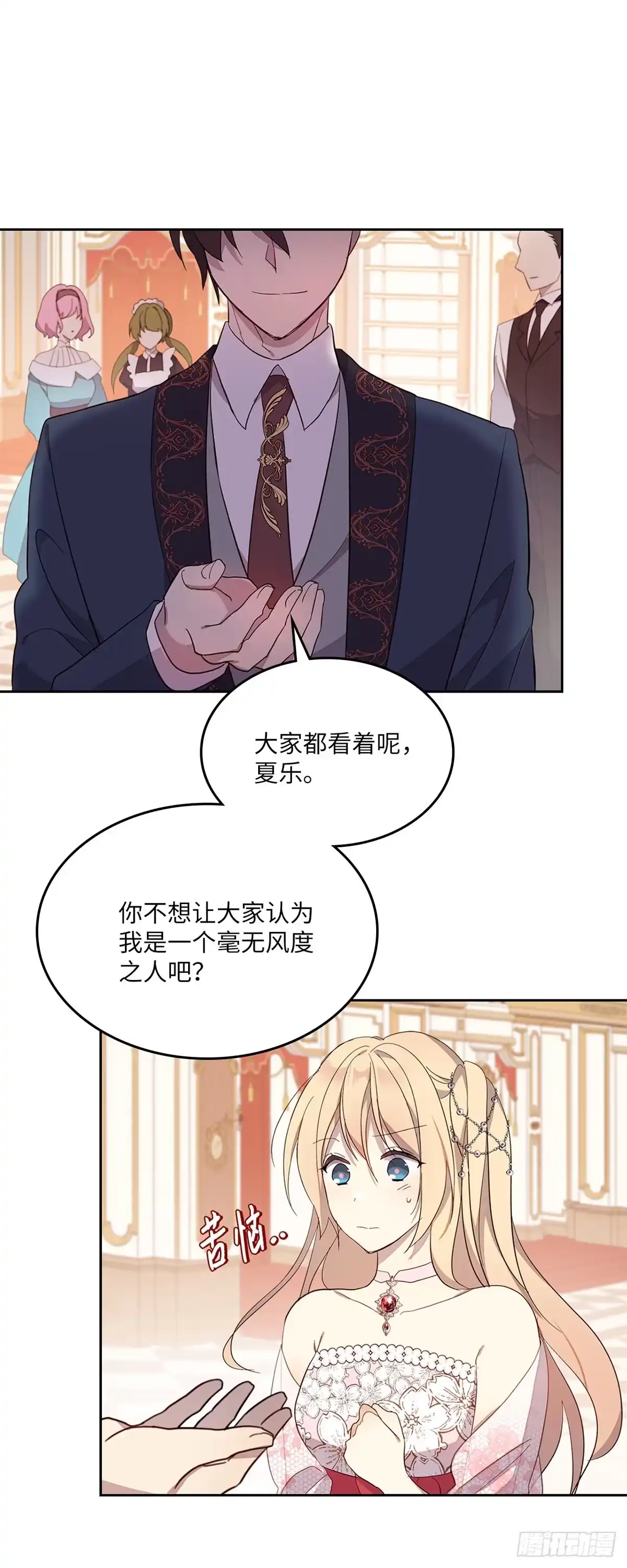 三岁小鬼带我逆袭成公爵夫人 第41话 想念家人 第28页