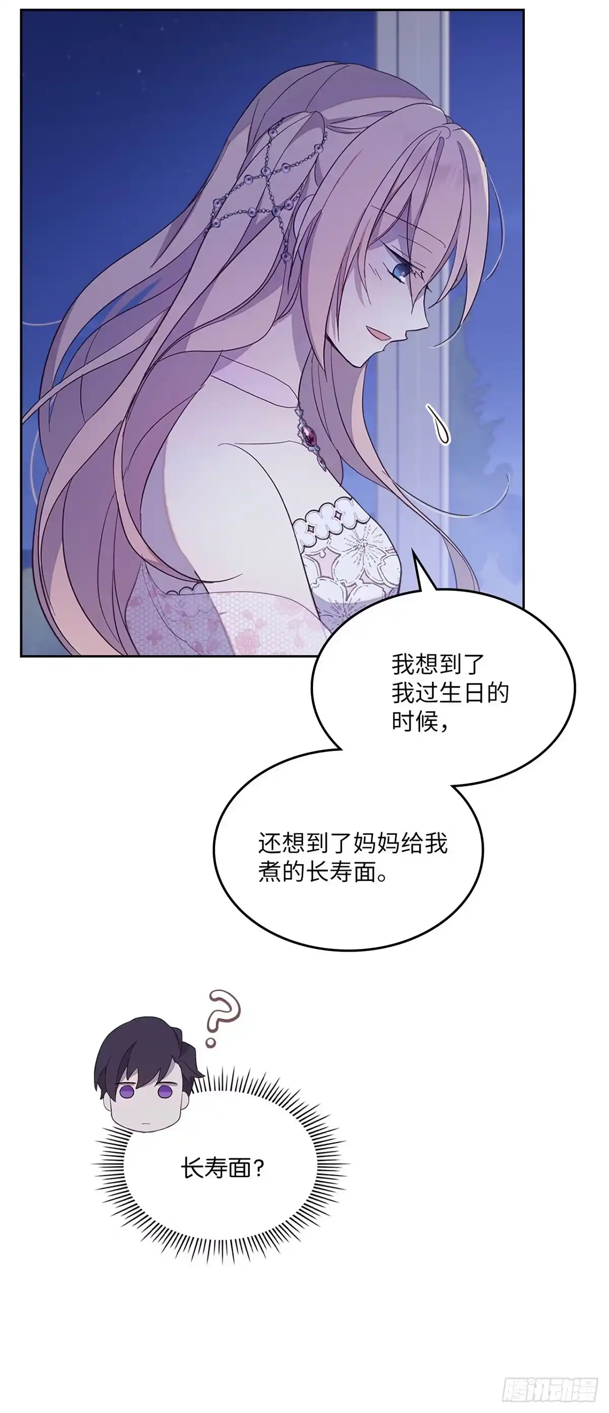 三岁小鬼带我逆袭成公爵夫人 第41话 想念家人 第34页
