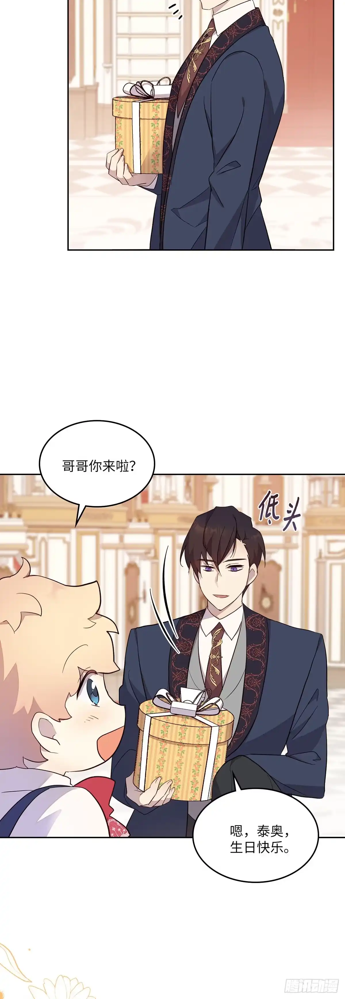 三岁小鬼带我逆袭成公爵夫人 第41话 想念家人 第4页