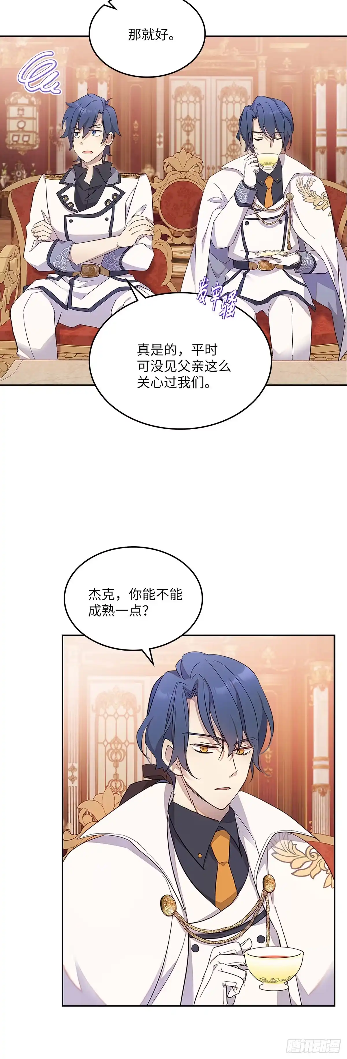 三岁小鬼带我逆袭成公爵夫人 第42话 像家一样 第17页