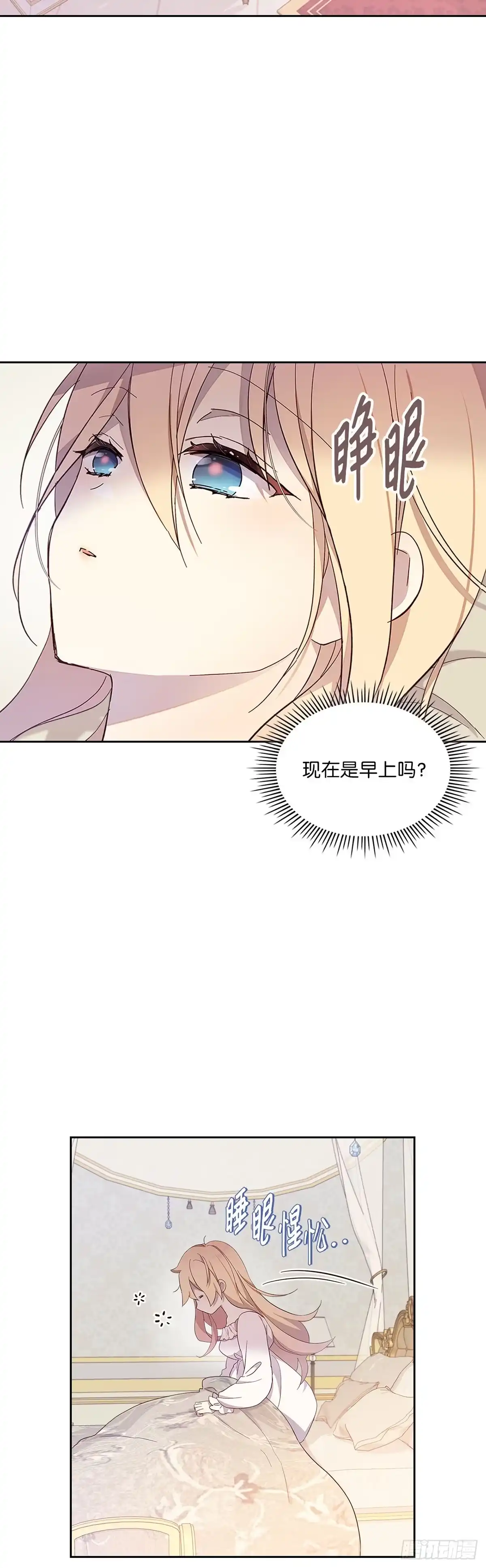 三岁小鬼带我逆袭成公爵夫人 第42话 像家一样 第2页
