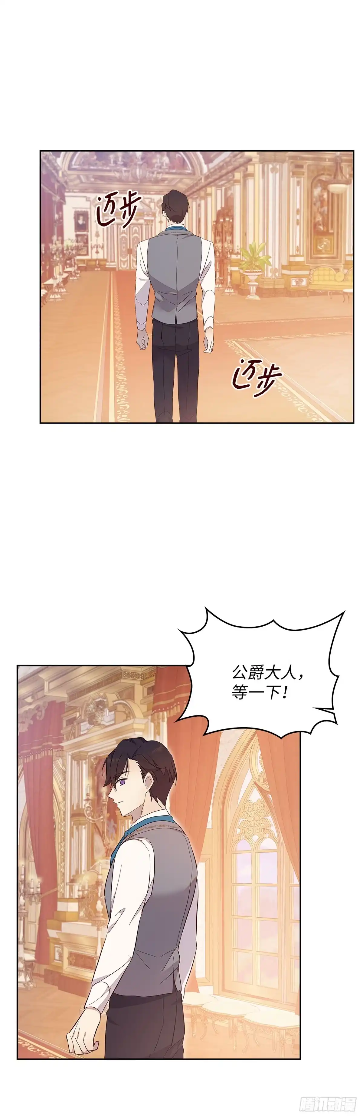 三岁小鬼带我逆袭成公爵夫人 第42话 像家一样 第24页