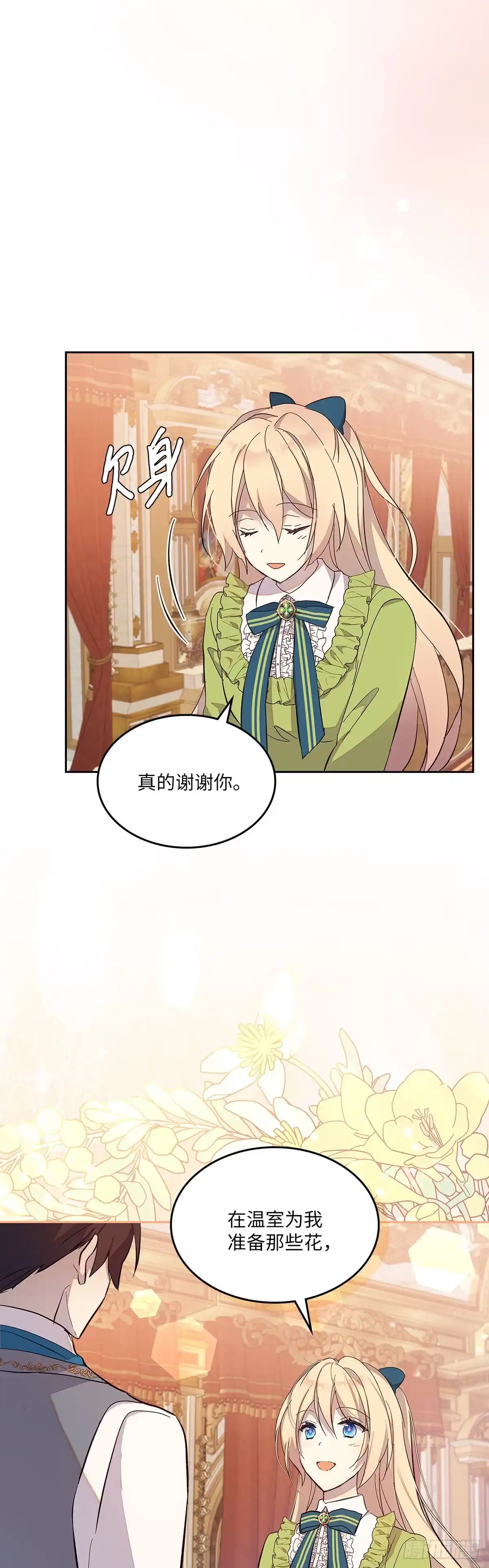 三岁小鬼带我逆袭成公爵夫人 第42话 像家一样 第26页