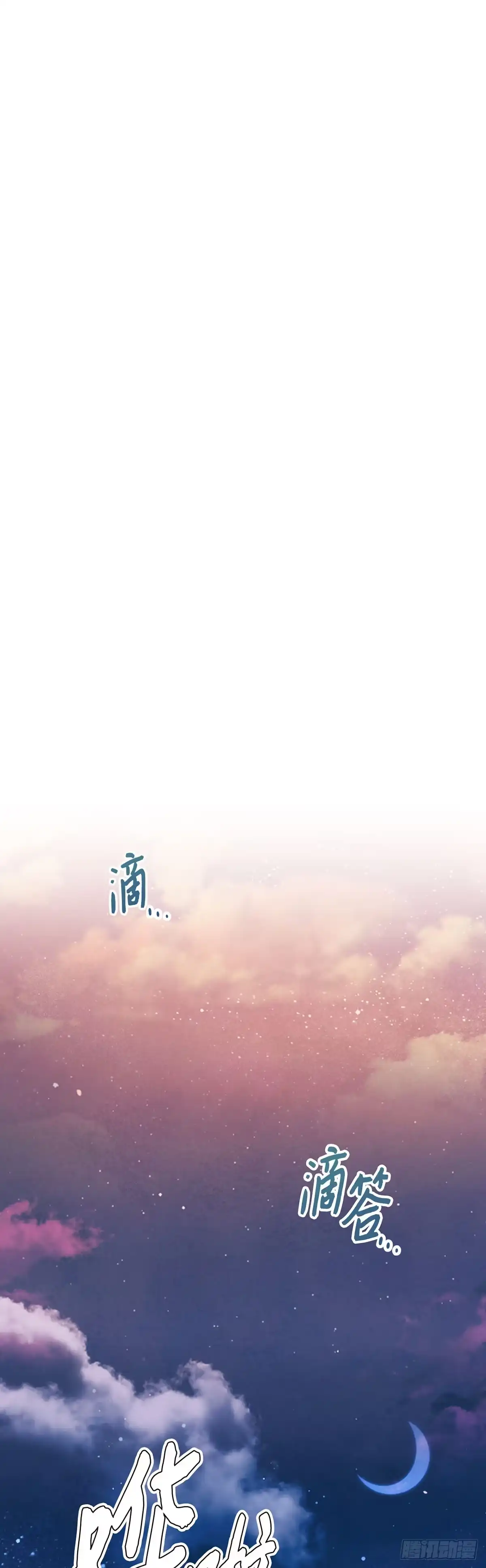 三岁小鬼带我逆袭成公爵夫人 第42话 像家一样 第35页