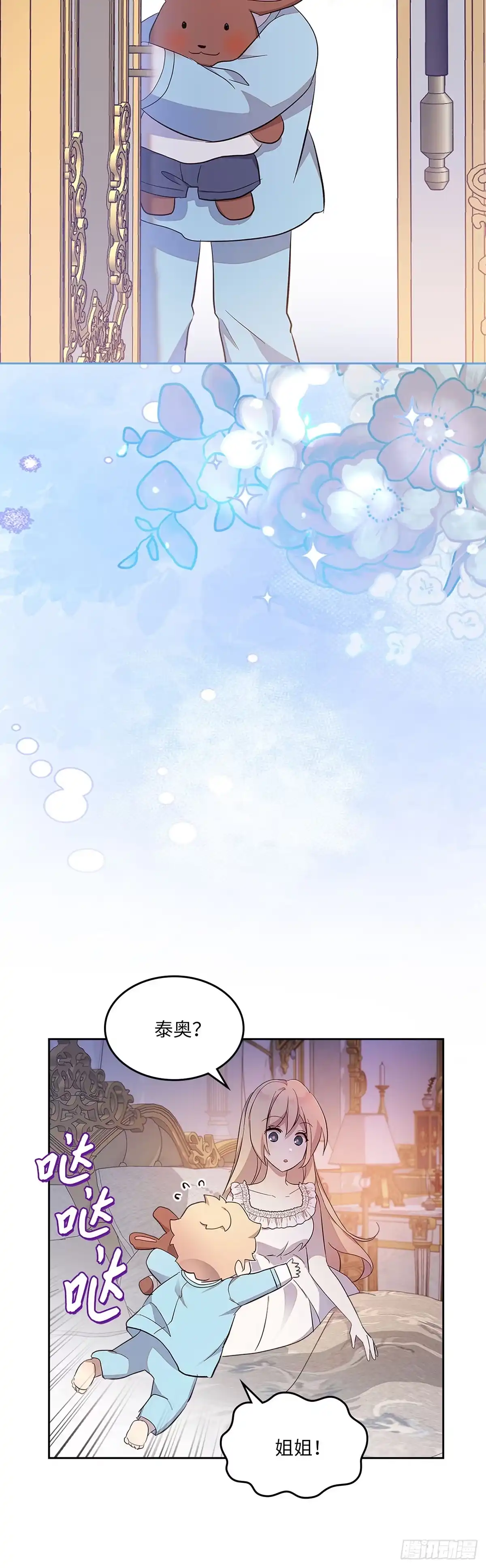 三岁小鬼带我逆袭成公爵夫人 第42话 像家一样 第38页
