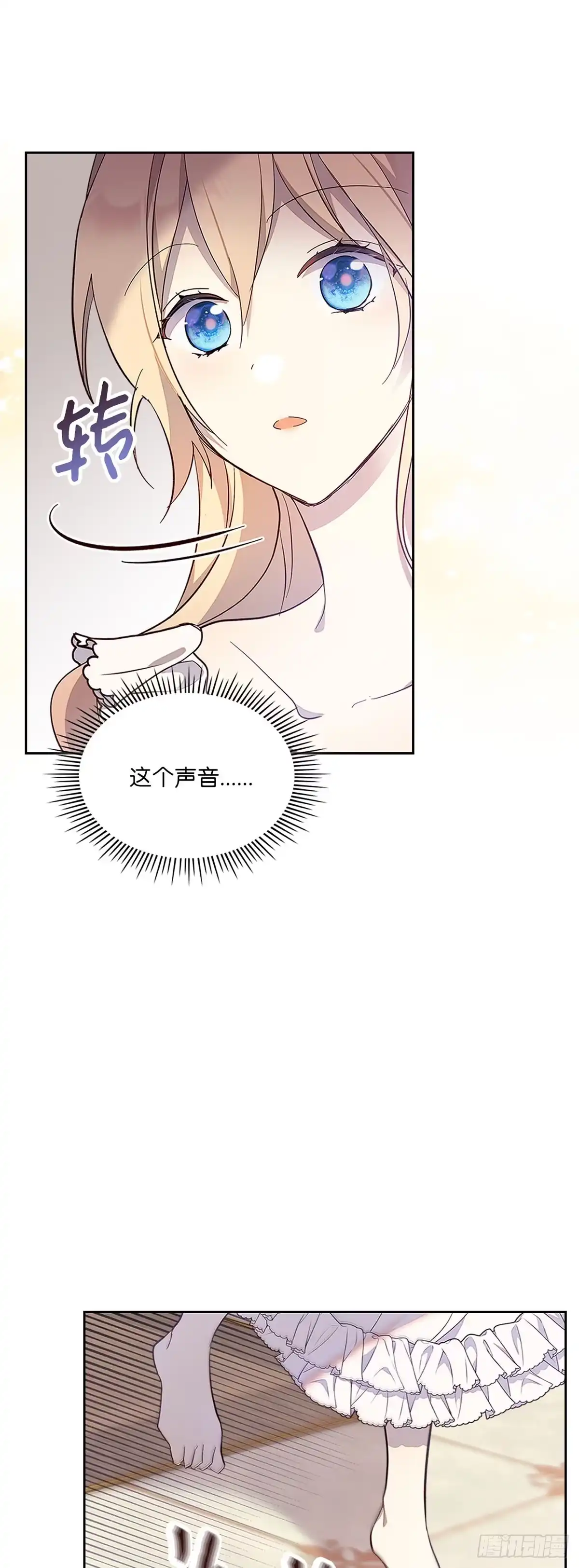 三岁小鬼带我逆袭成公爵夫人 第42话 像家一样 第4页