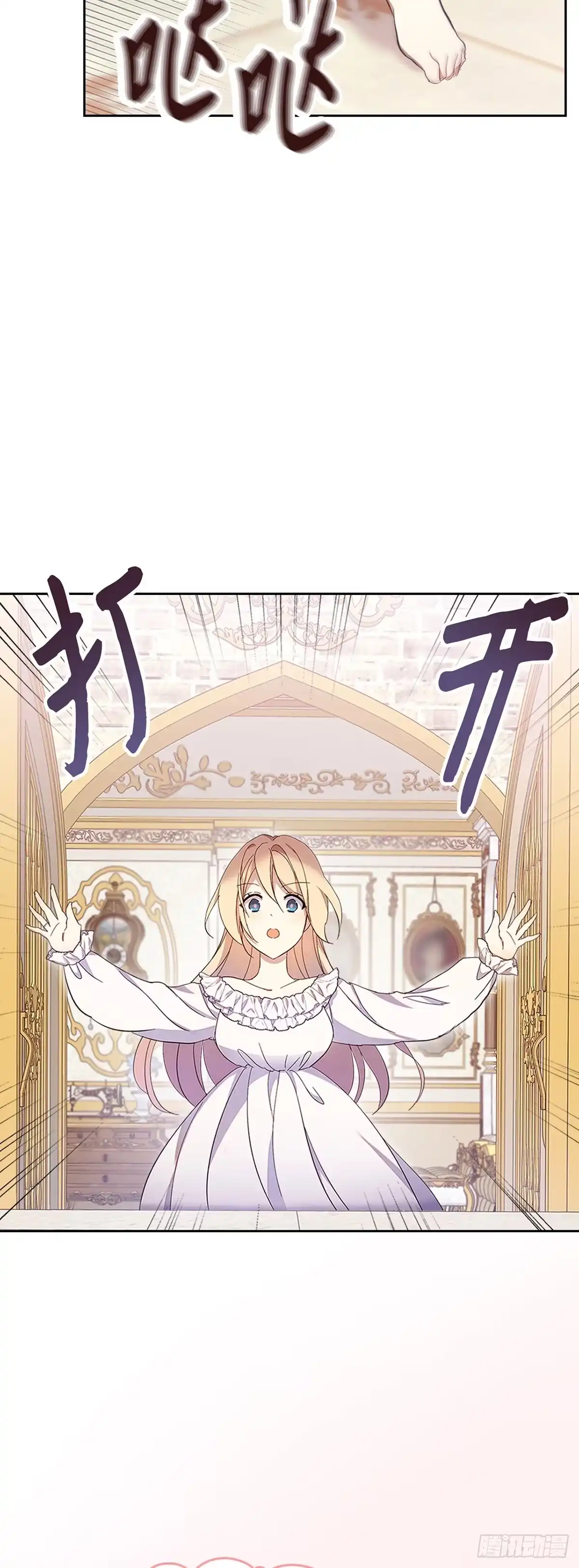 三岁小鬼带我逆袭成公爵夫人 第42话 像家一样 第5页