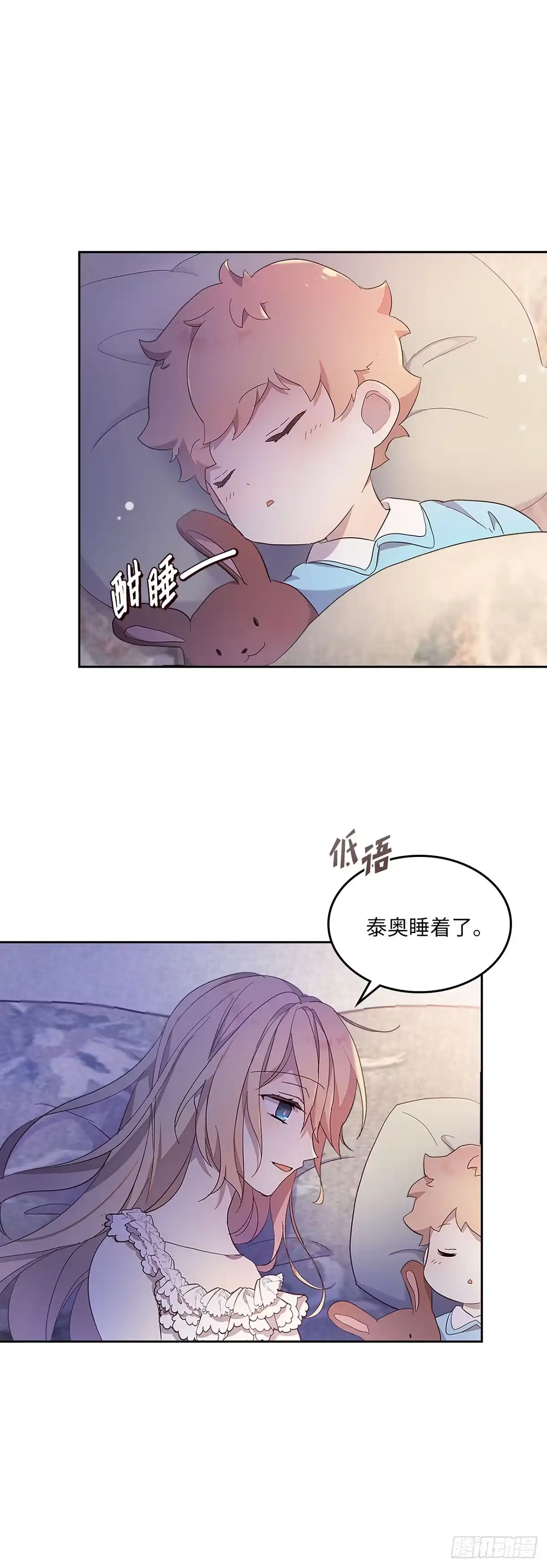 三岁小鬼带我逆袭成公爵夫人 第43话 操之过急 第23页