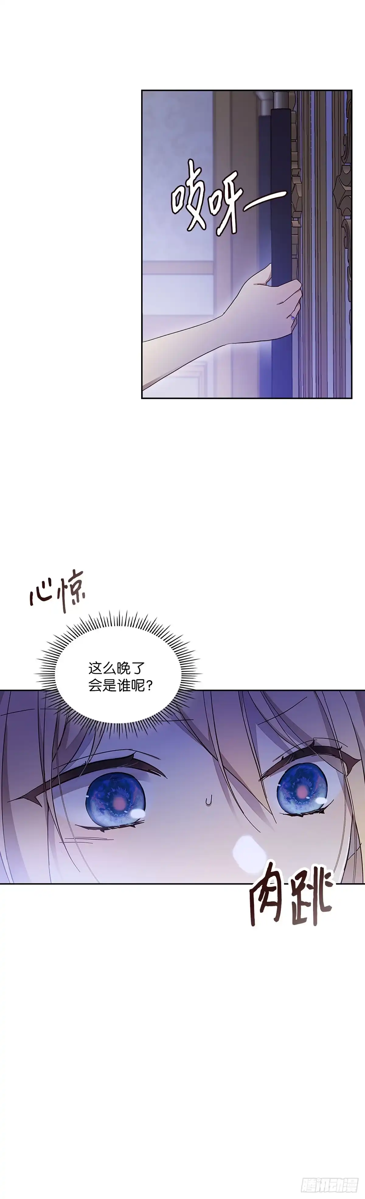 三岁小鬼带我逆袭成公爵夫人 第43话 操之过急 第9页