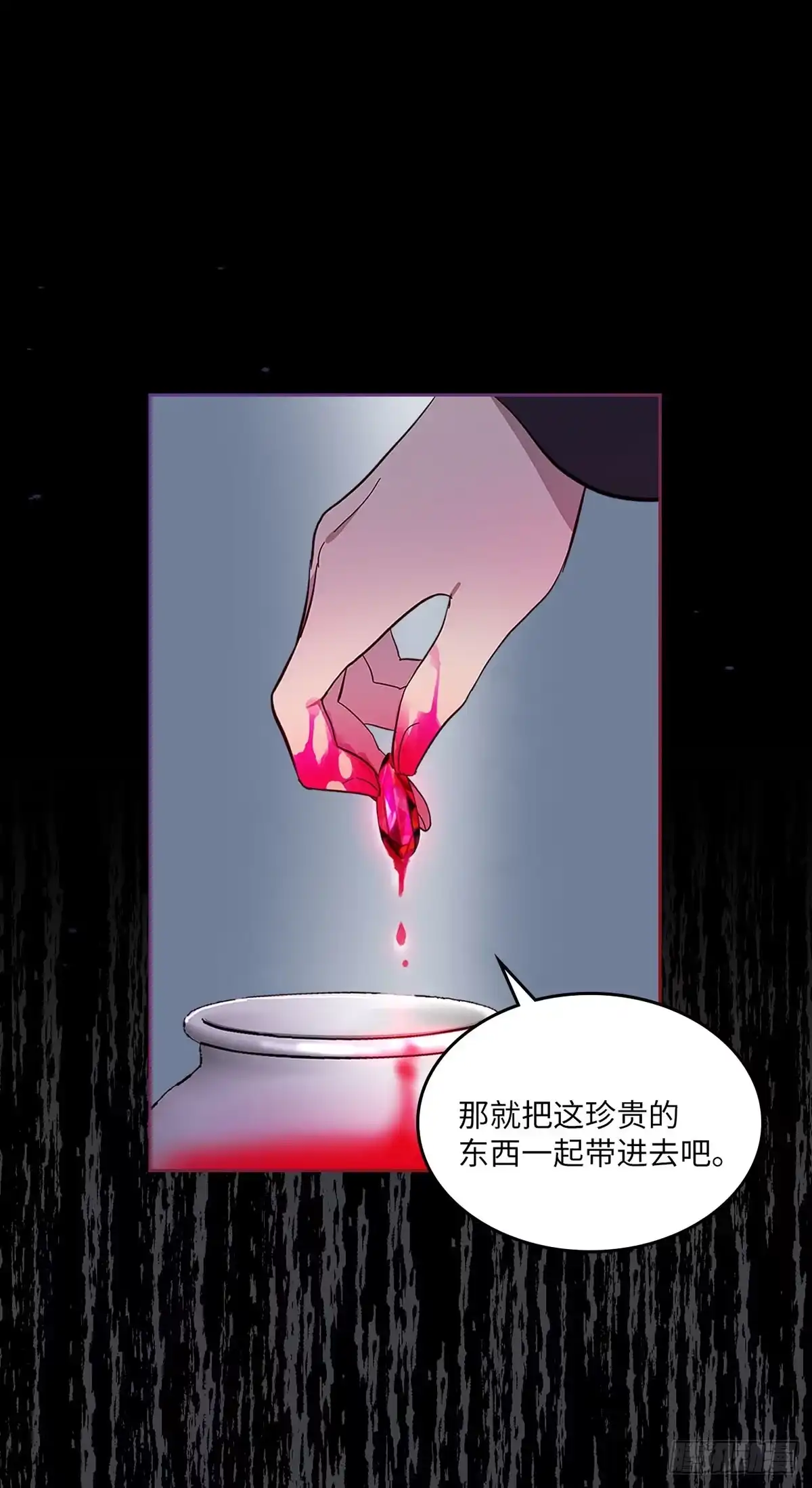 三岁小鬼带我逆袭成公爵夫人 第44话 危险来临 第13页