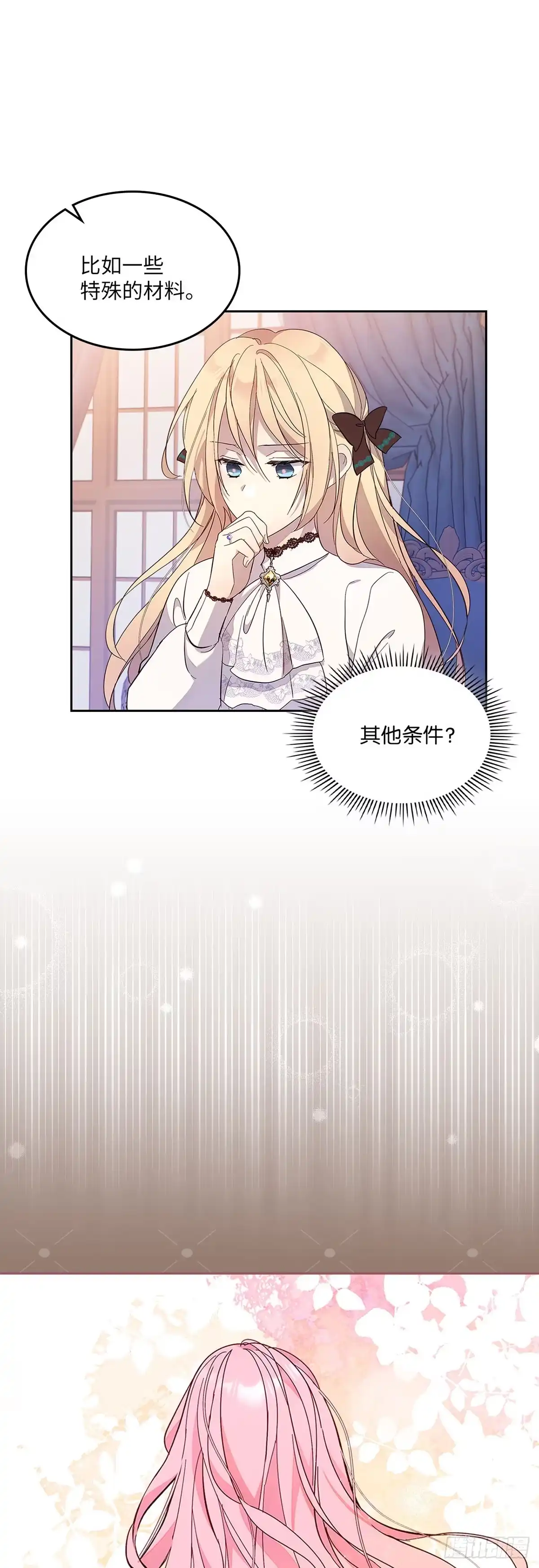 三岁小鬼带我逆袭成公爵夫人 第44话 危险来临 第23页