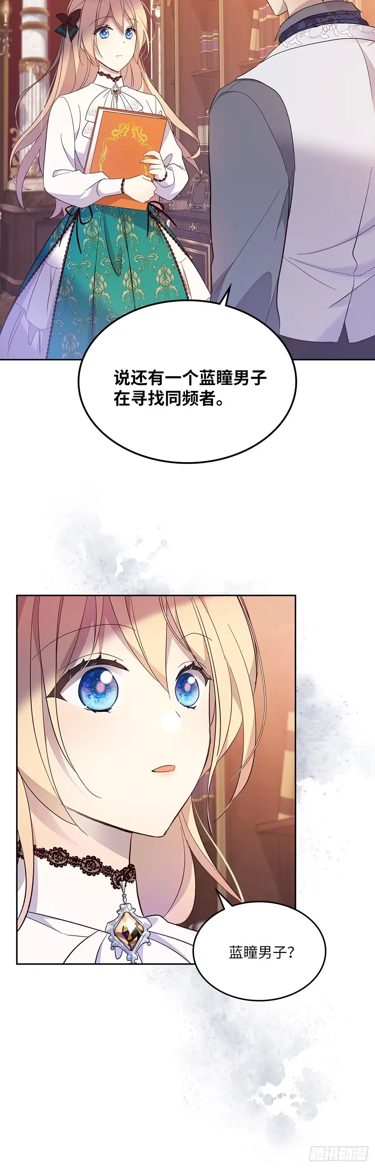 三岁小鬼带我逆袭成公爵夫人 第44话 危险来临 第37页