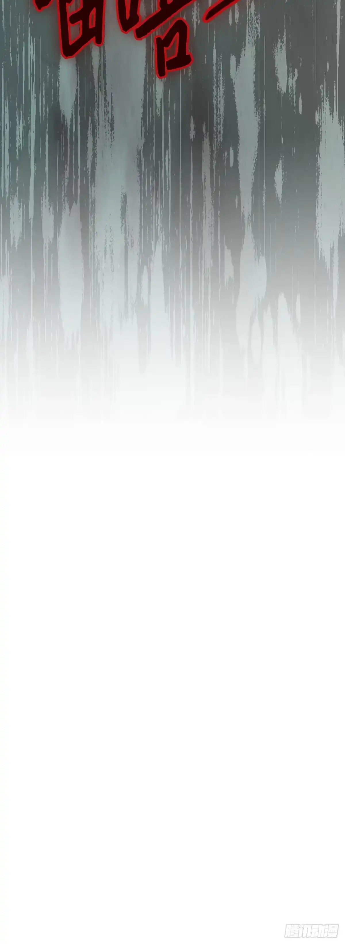 三岁小鬼带我逆袭成公爵夫人 第44话 危险来临 第44页