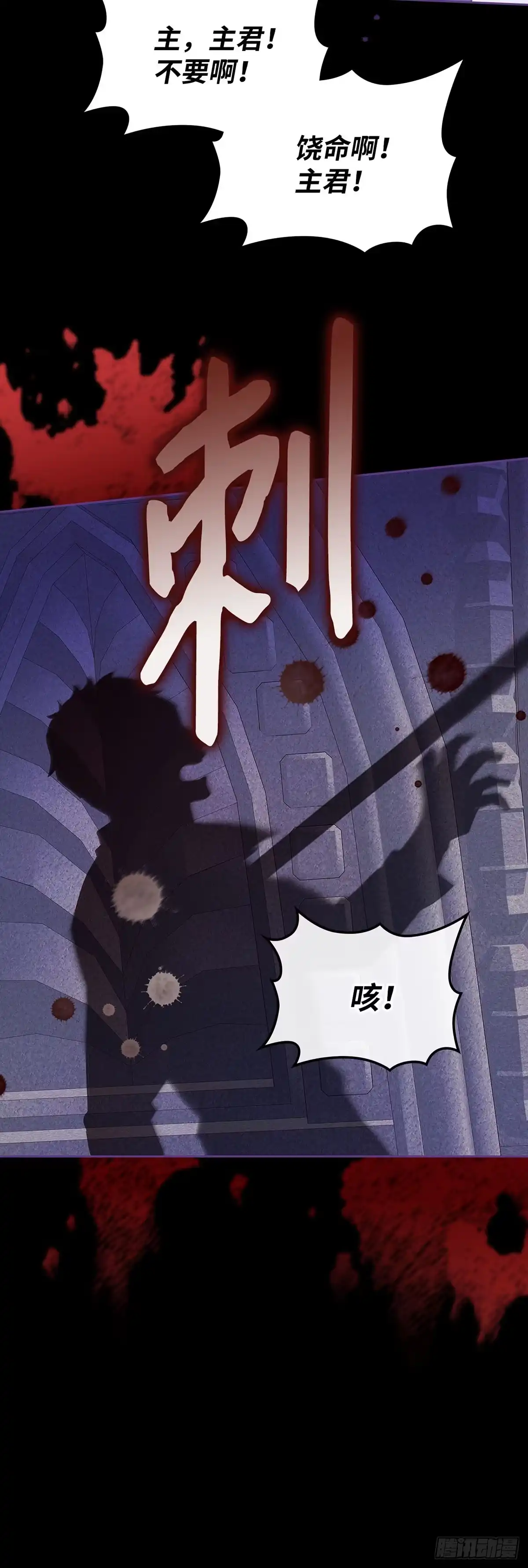 三岁小鬼带我逆袭成公爵夫人 第44话 危险来临 第5页