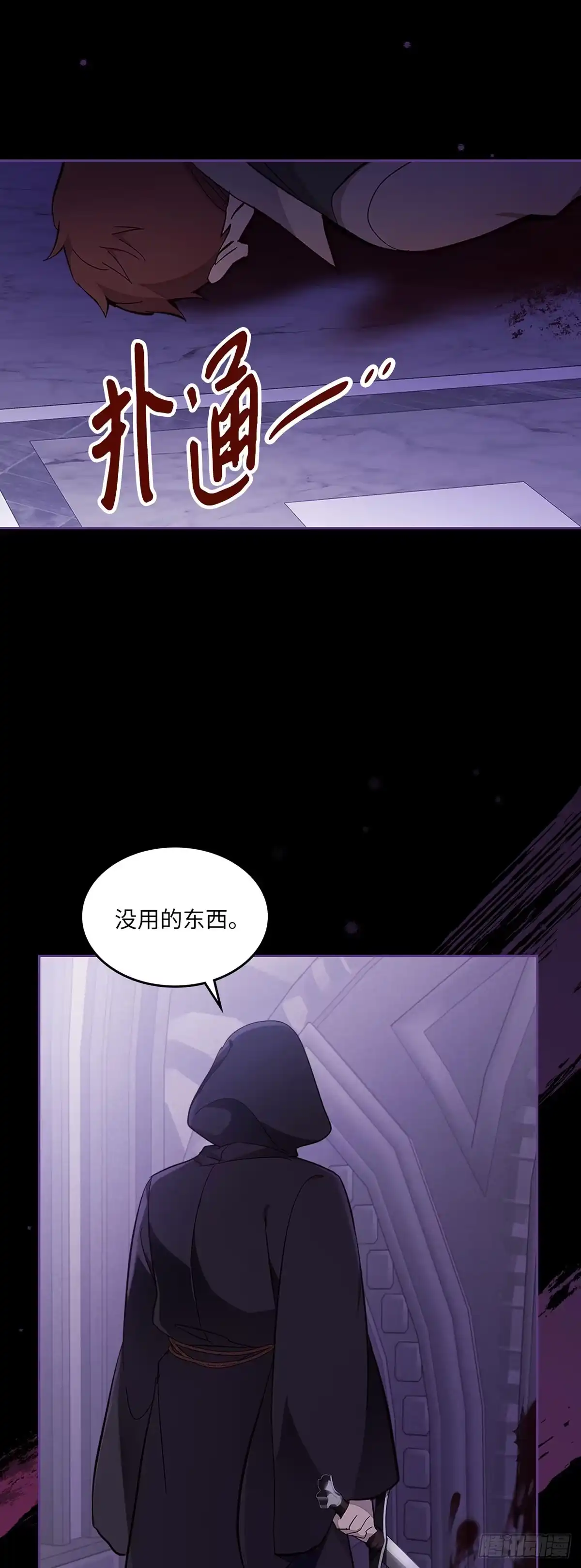 三岁小鬼带我逆袭成公爵夫人 第44话 危险来临 第6页