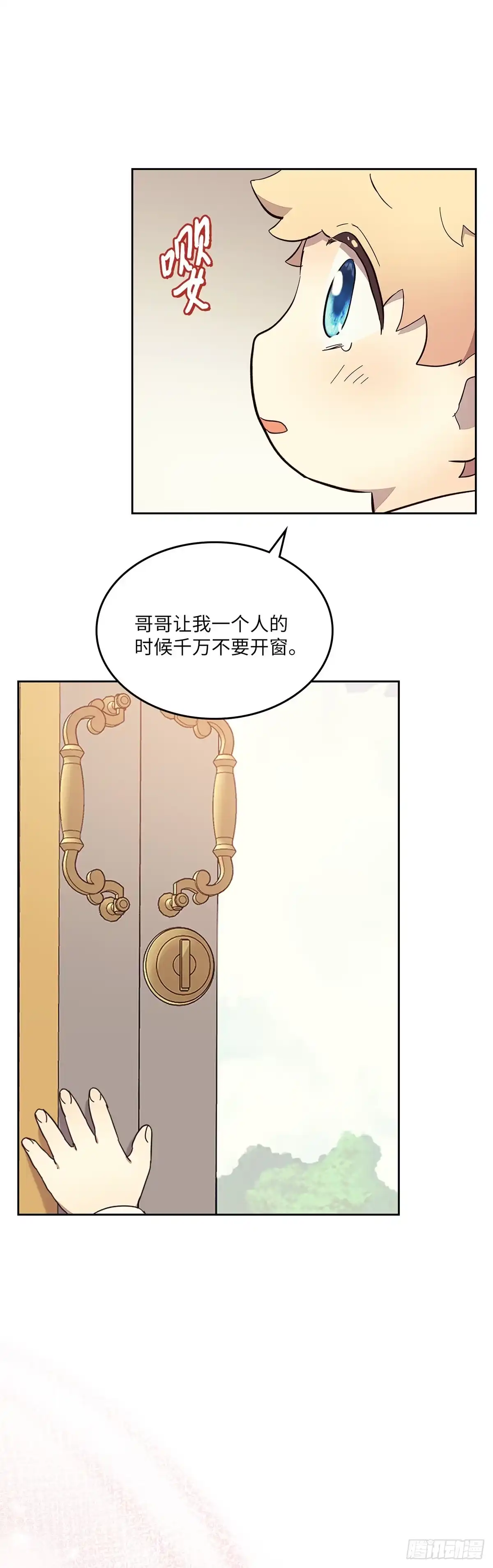 三岁小鬼带我逆袭成公爵夫人 第45话 被困火中 第13页