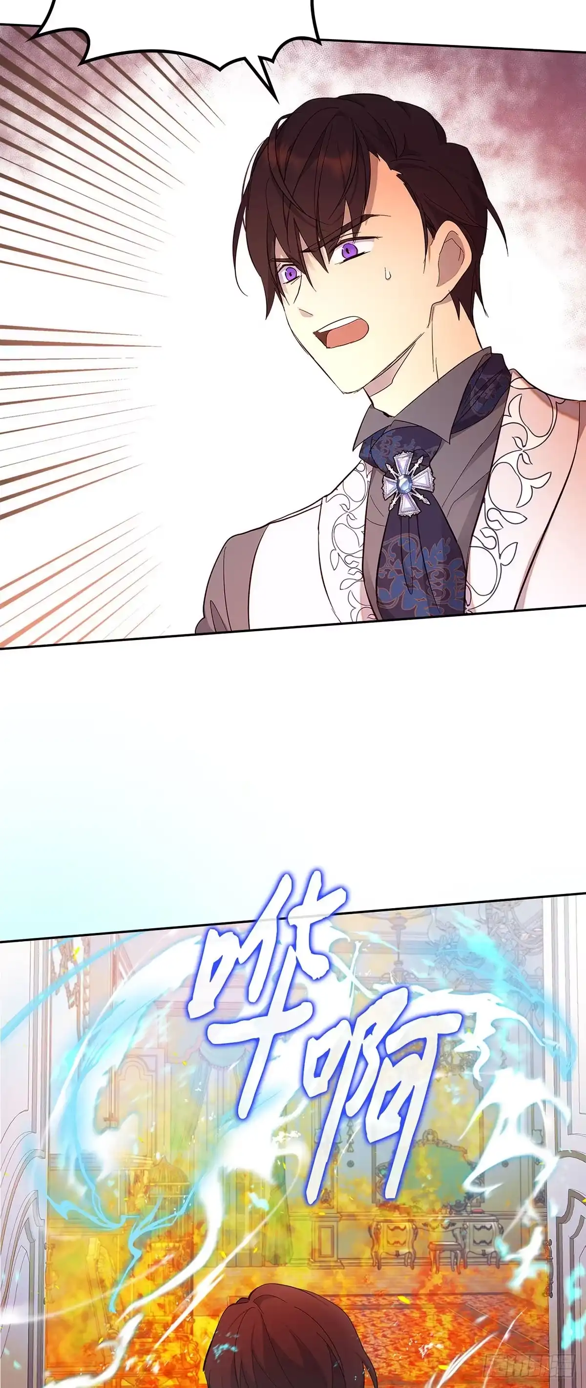 三岁小鬼带我逆袭成公爵夫人 第45话 被困火中 第31页