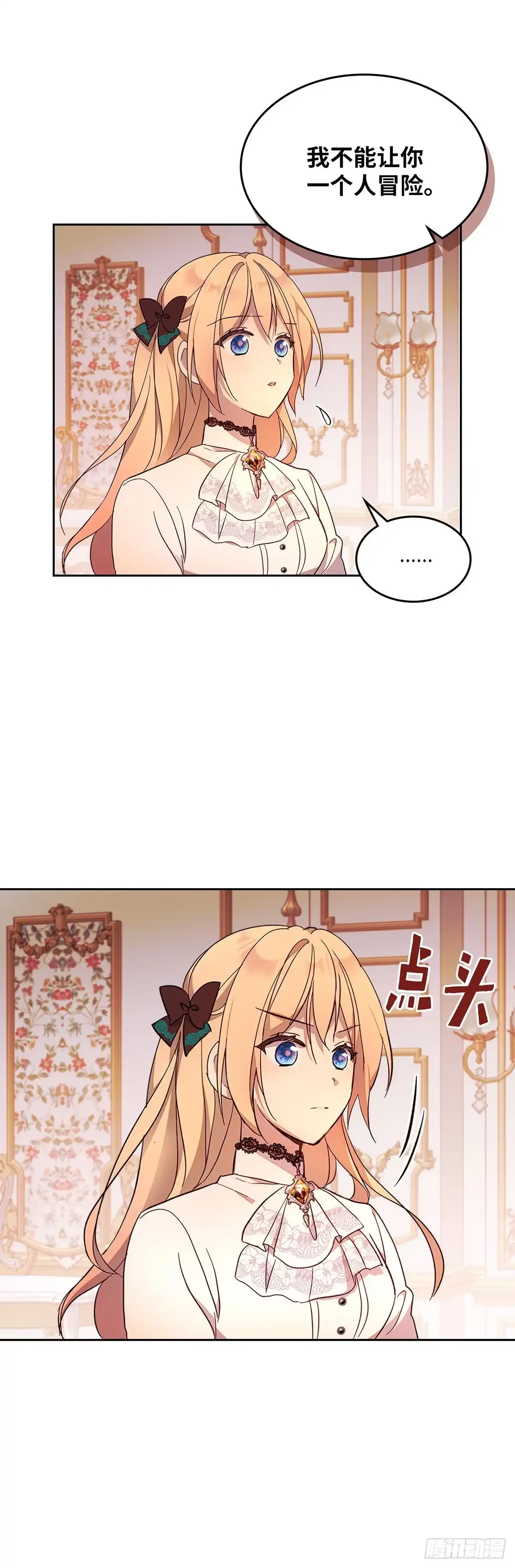 三岁小鬼带我逆袭成公爵夫人 第45话 被困火中 第43页