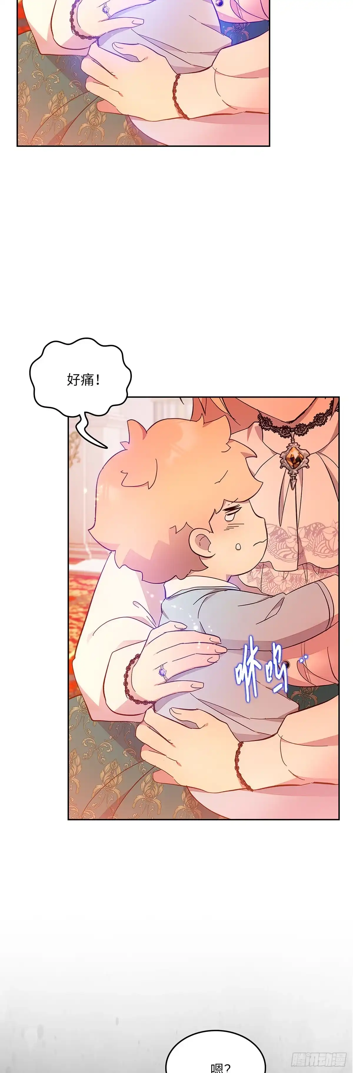 三岁小鬼带我逆袭成公爵夫人 第46话 输出魔法 第15页