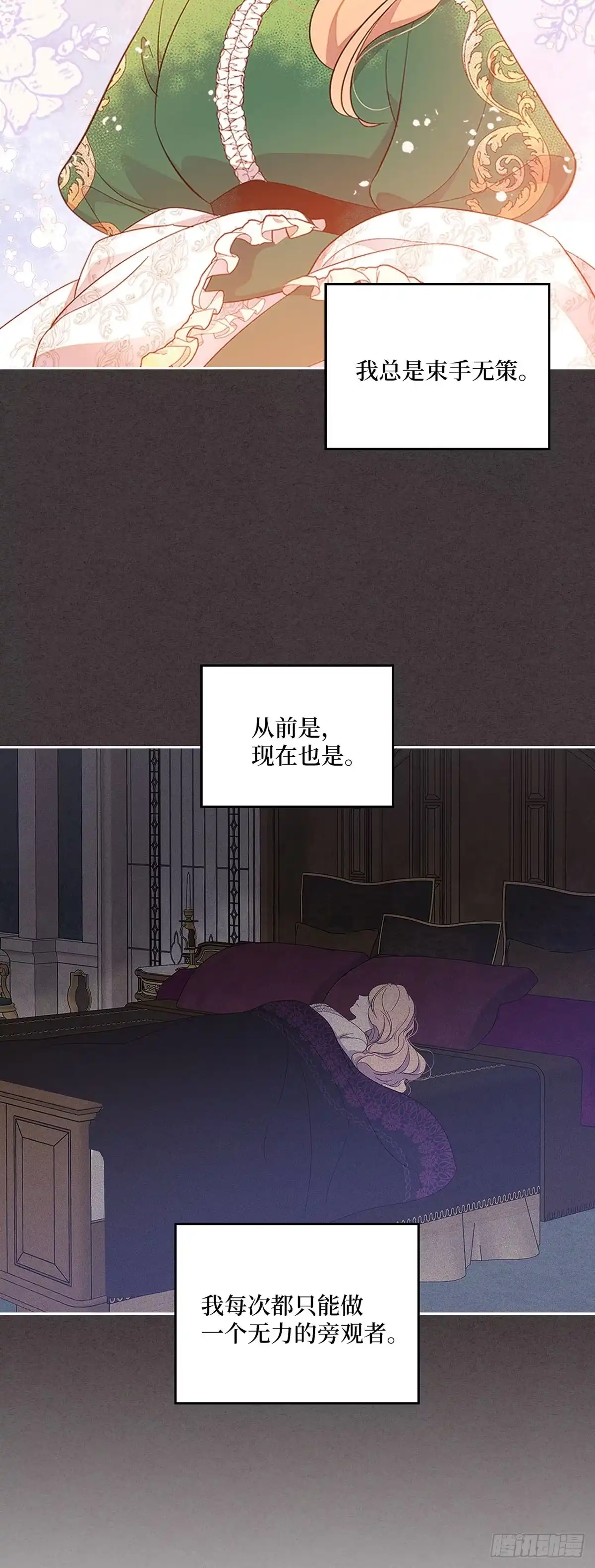 三岁小鬼带我逆袭成公爵夫人 第46话 输出魔法 第22页