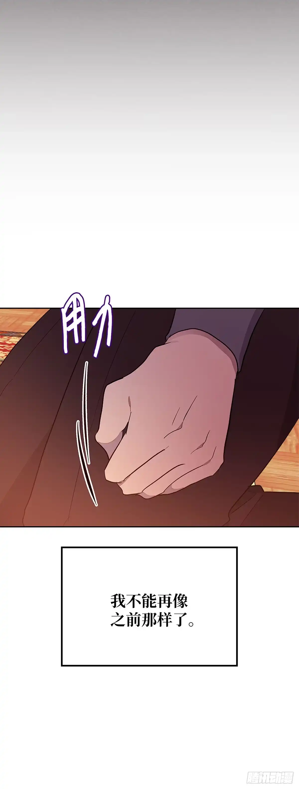 三岁小鬼带我逆袭成公爵夫人 第46话 输出魔法 第23页