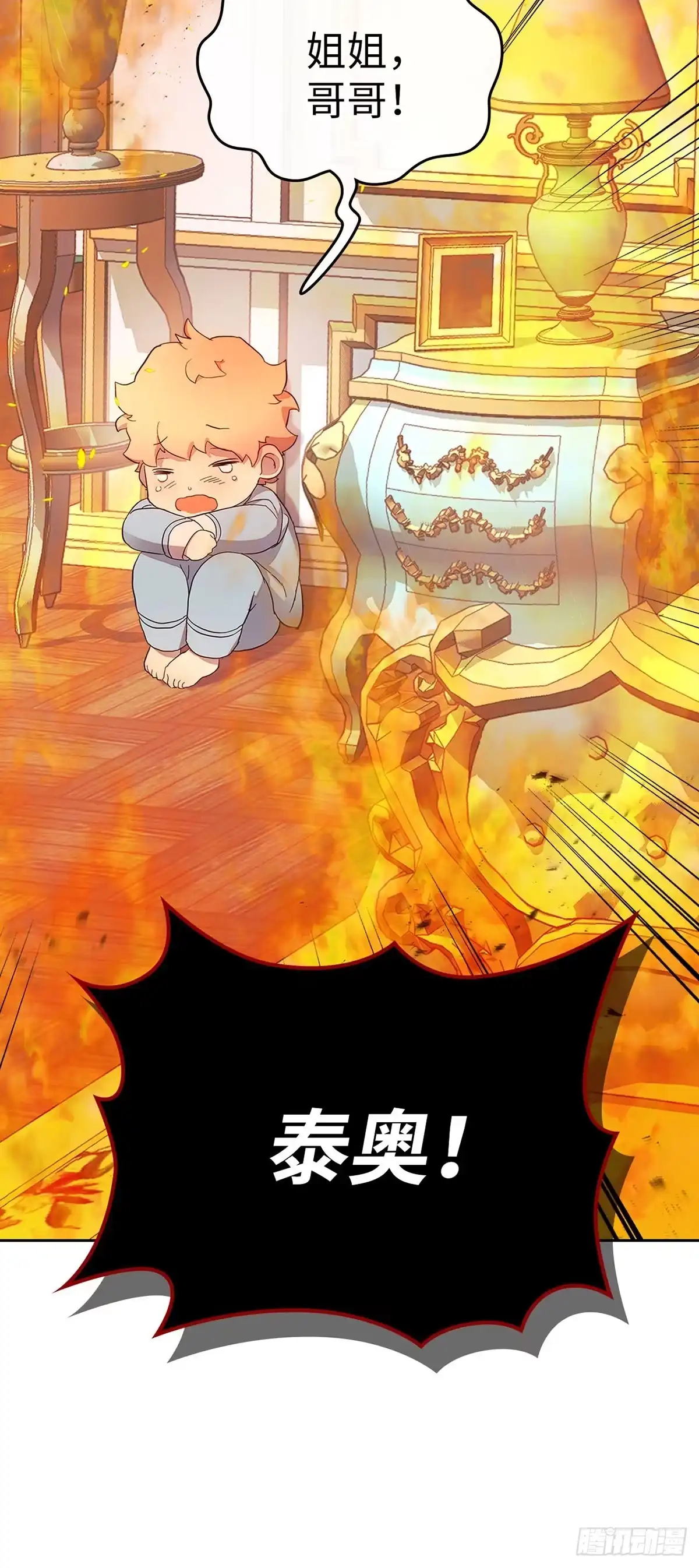 三岁小鬼带我逆袭成公爵夫人 第46话 输出魔法 第3页