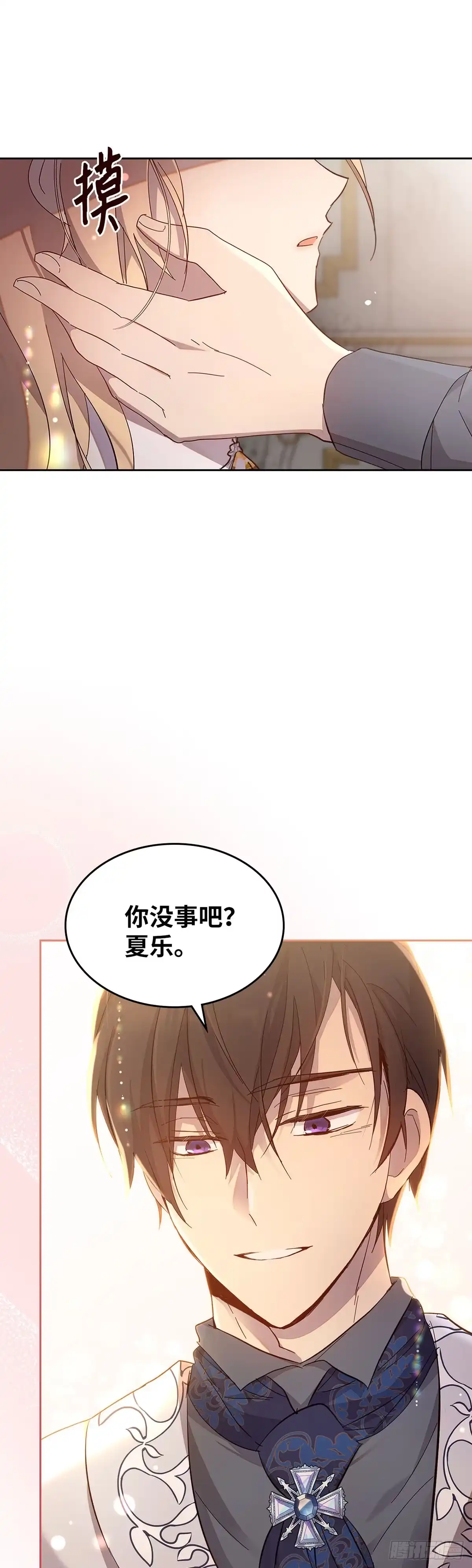 三岁小鬼带我逆袭成公爵夫人 第46话 输出魔法 第31页