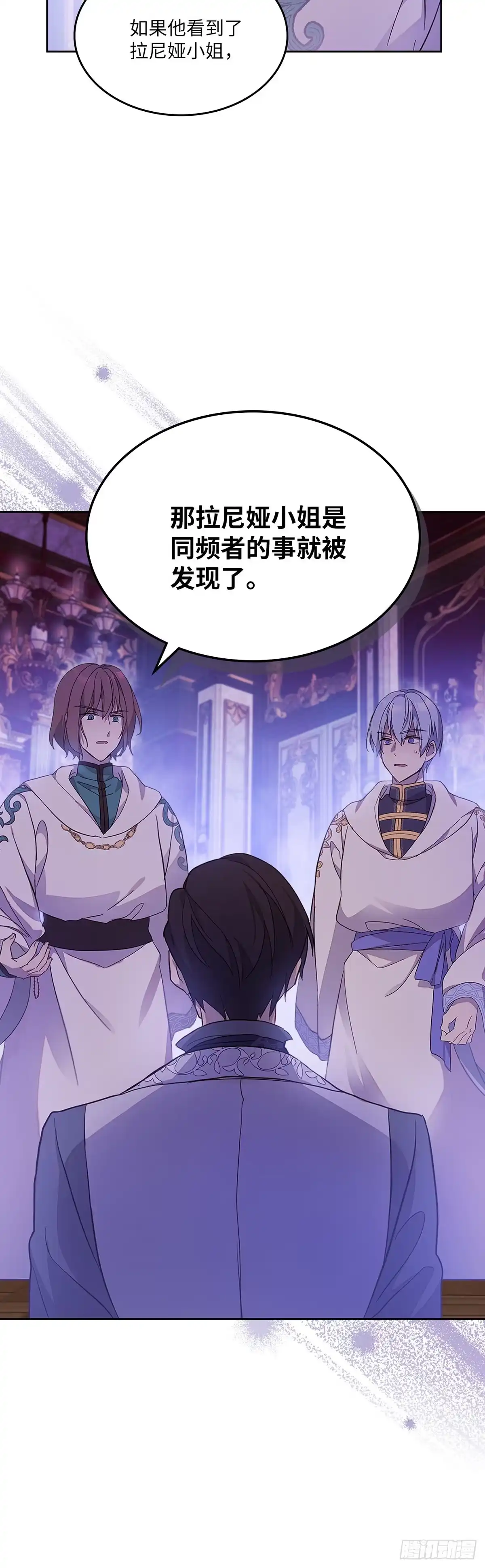 三岁小鬼带我逆袭成公爵夫人 第46话 输出魔法 第40页