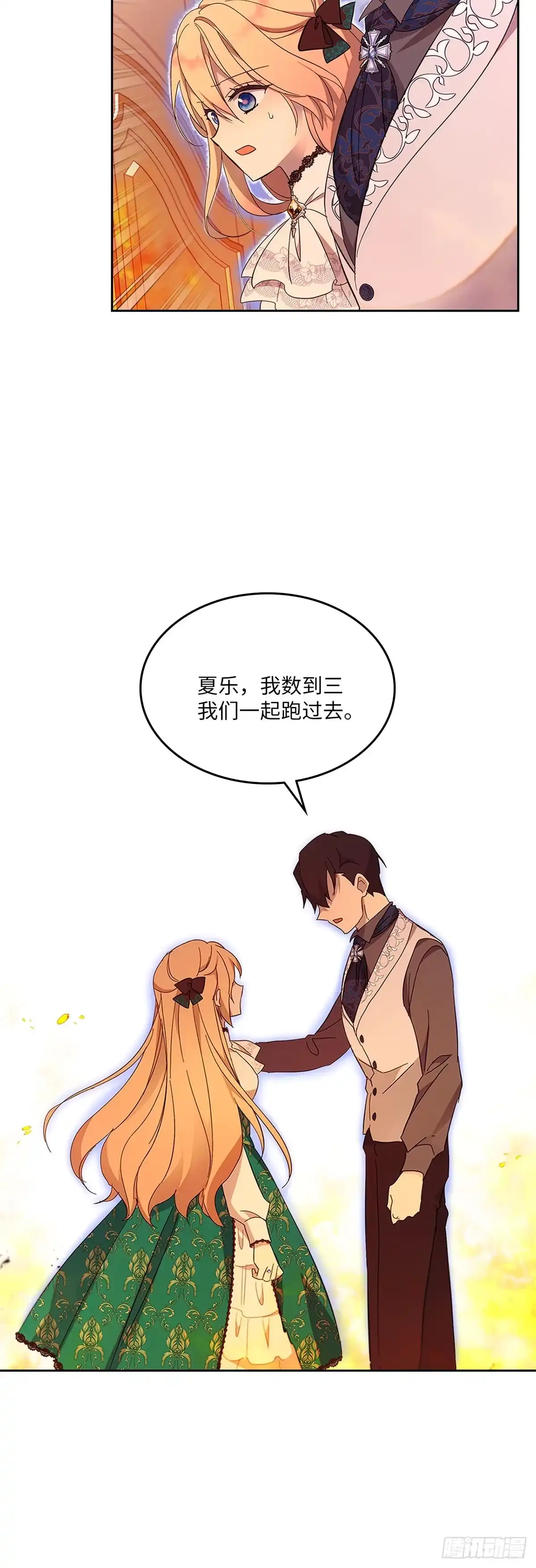 三岁小鬼带我逆袭成公爵夫人 第46话 输出魔法 第6页