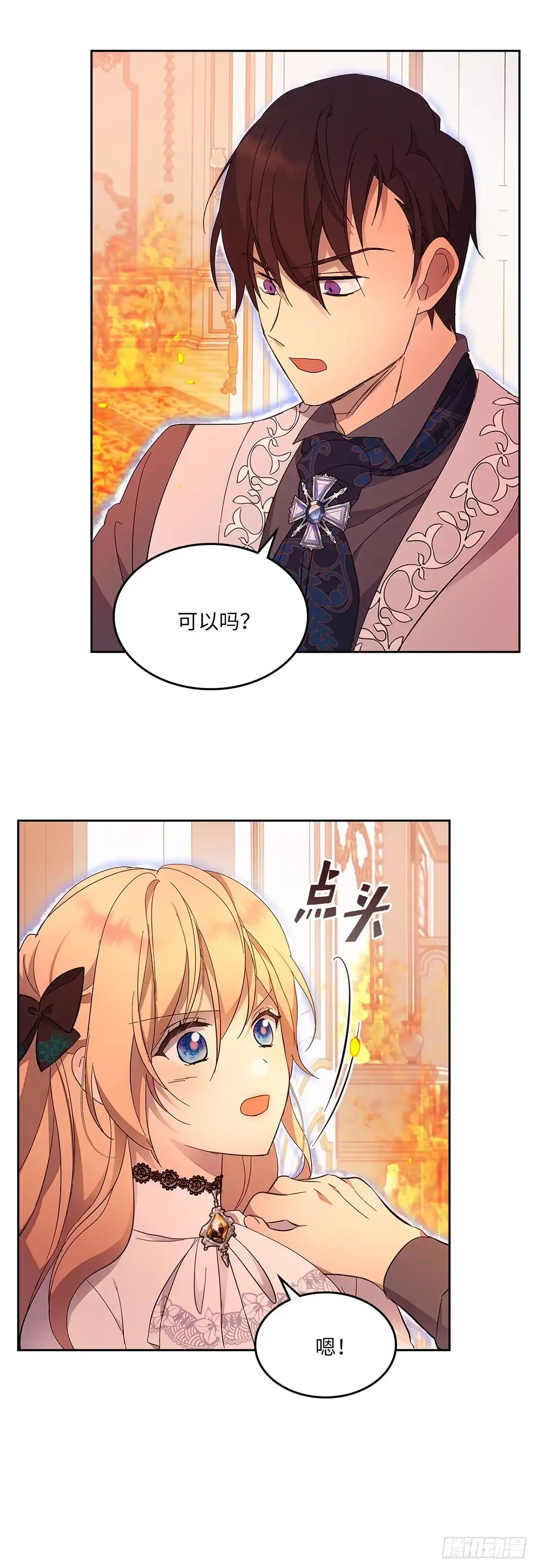 三岁小鬼带我逆袭成公爵夫人 第46话 输出魔法 第7页