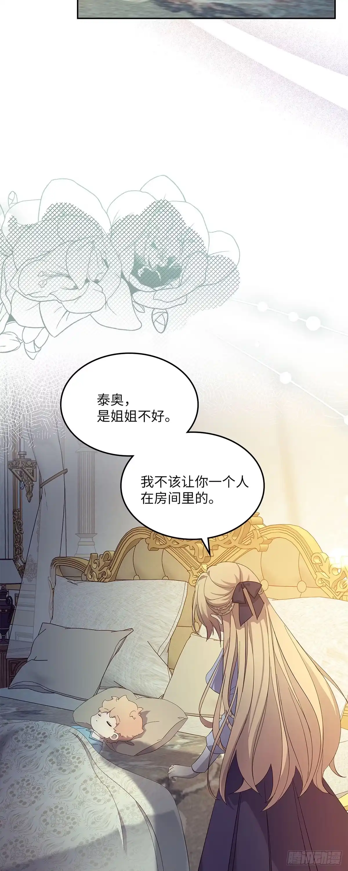 三岁小鬼带我逆袭成公爵夫人 第47话 神秘的声音 第13页