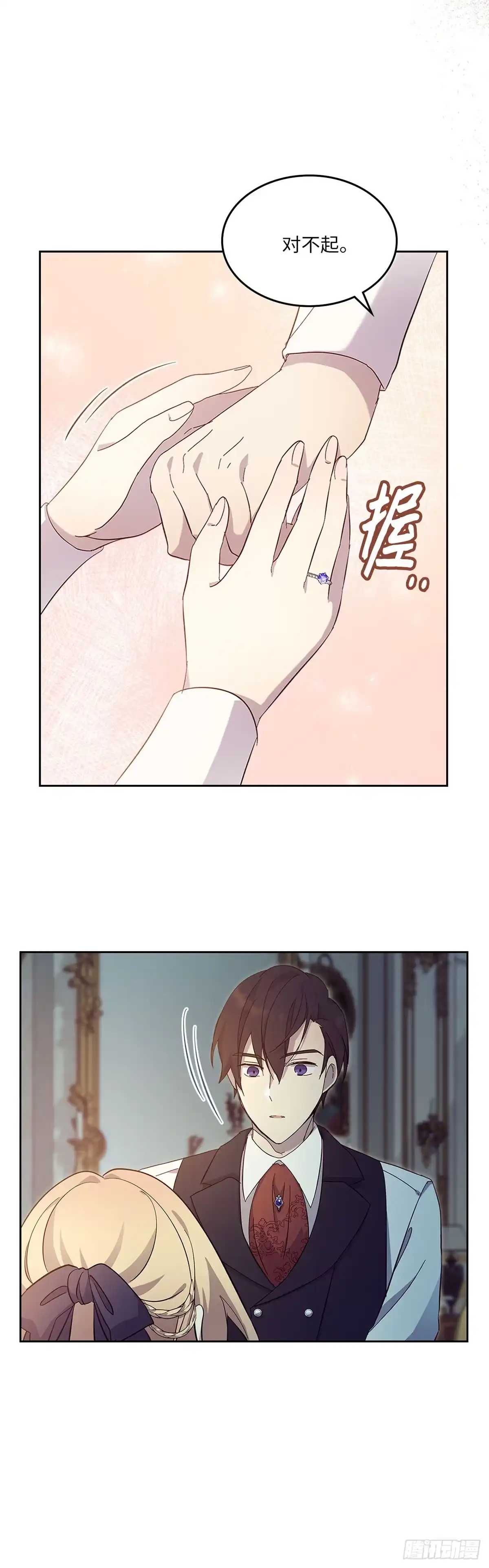 三岁小鬼带我逆袭成公爵夫人 第47话 神秘的声音 第18页