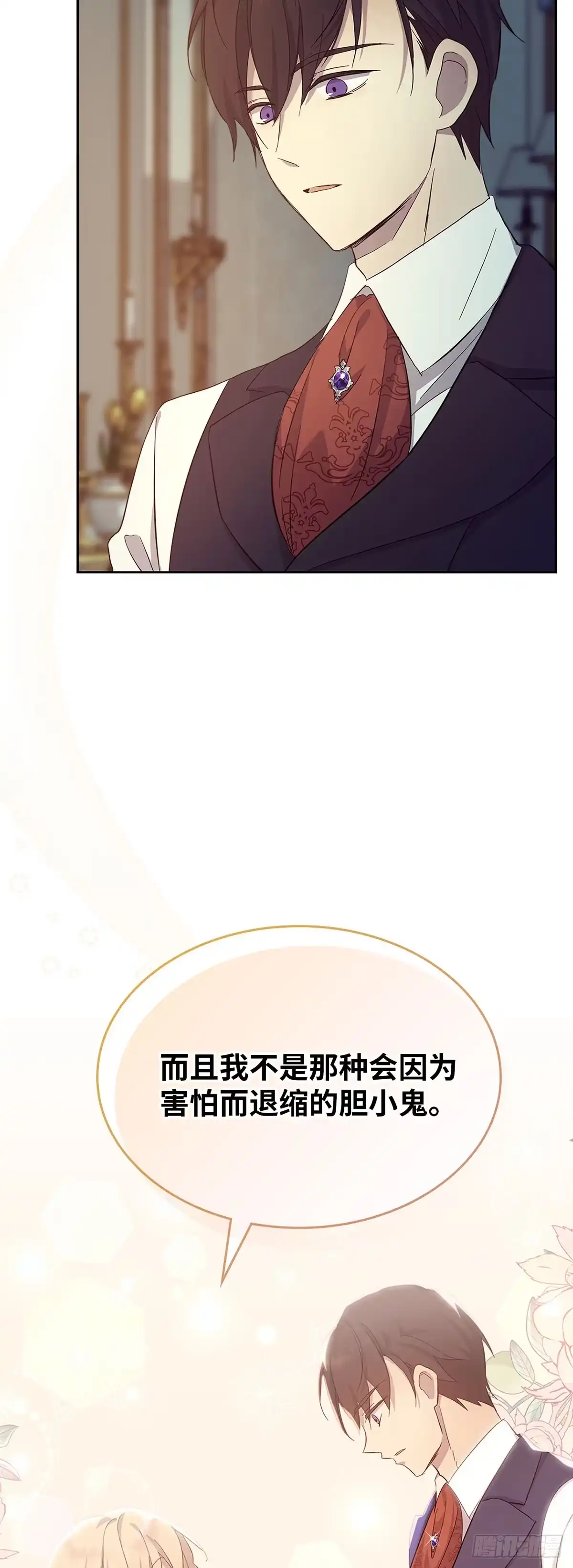 三岁小鬼带我逆袭成公爵夫人 第47话 神秘的声音 第20页