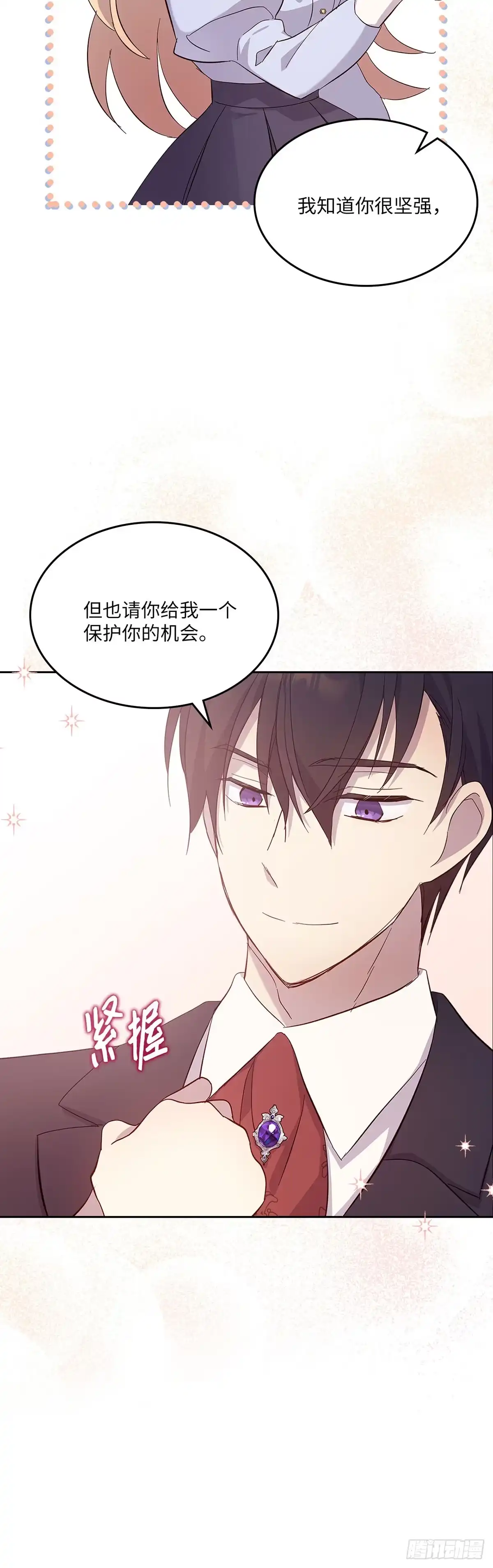 三岁小鬼带我逆袭成公爵夫人 第47话 神秘的声音 第25页