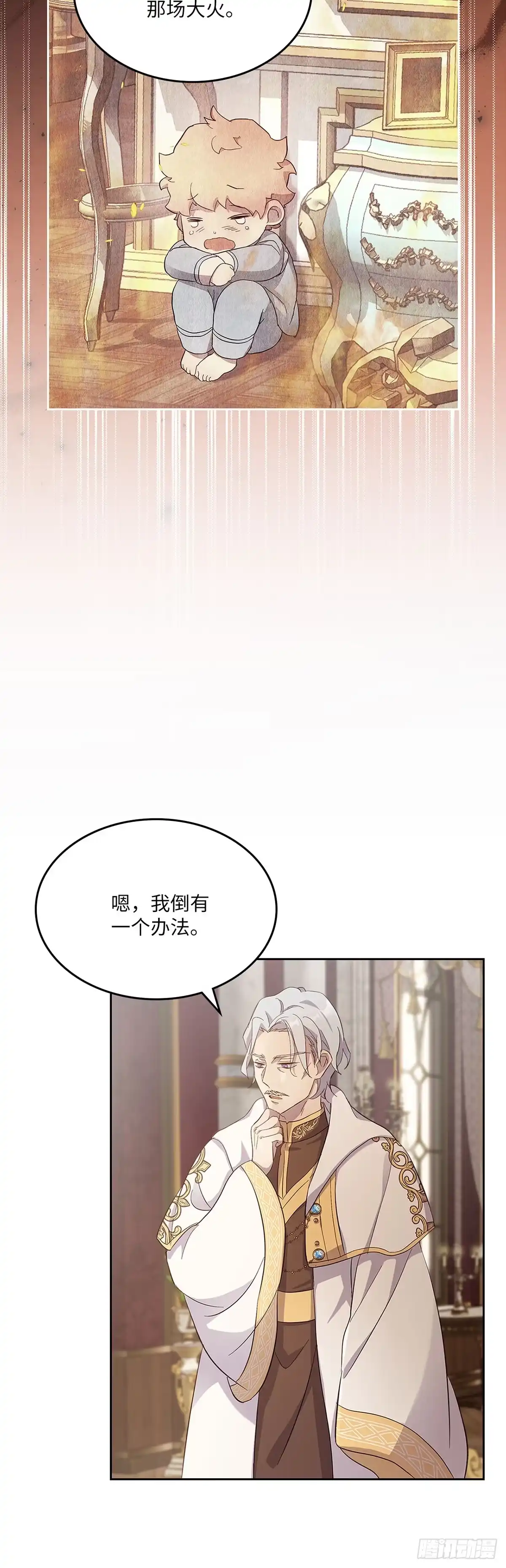 三岁小鬼带我逆袭成公爵夫人 第47话 神秘的声音 第32页