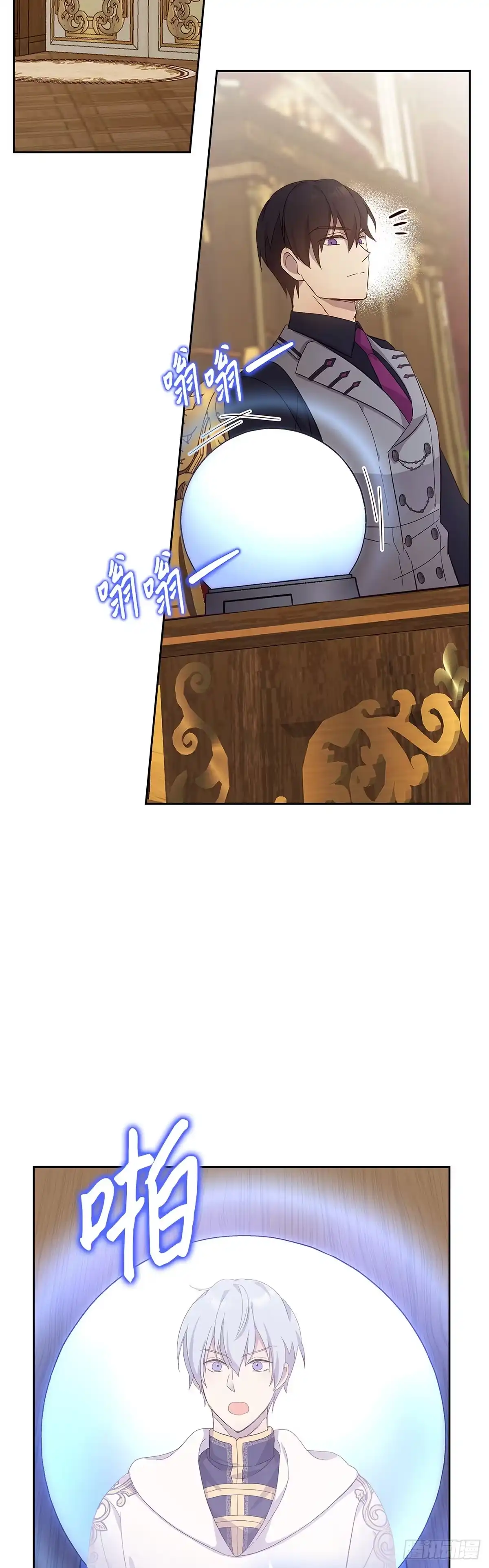三岁小鬼带我逆袭成公爵夫人 第47话 神秘的声音 第37页