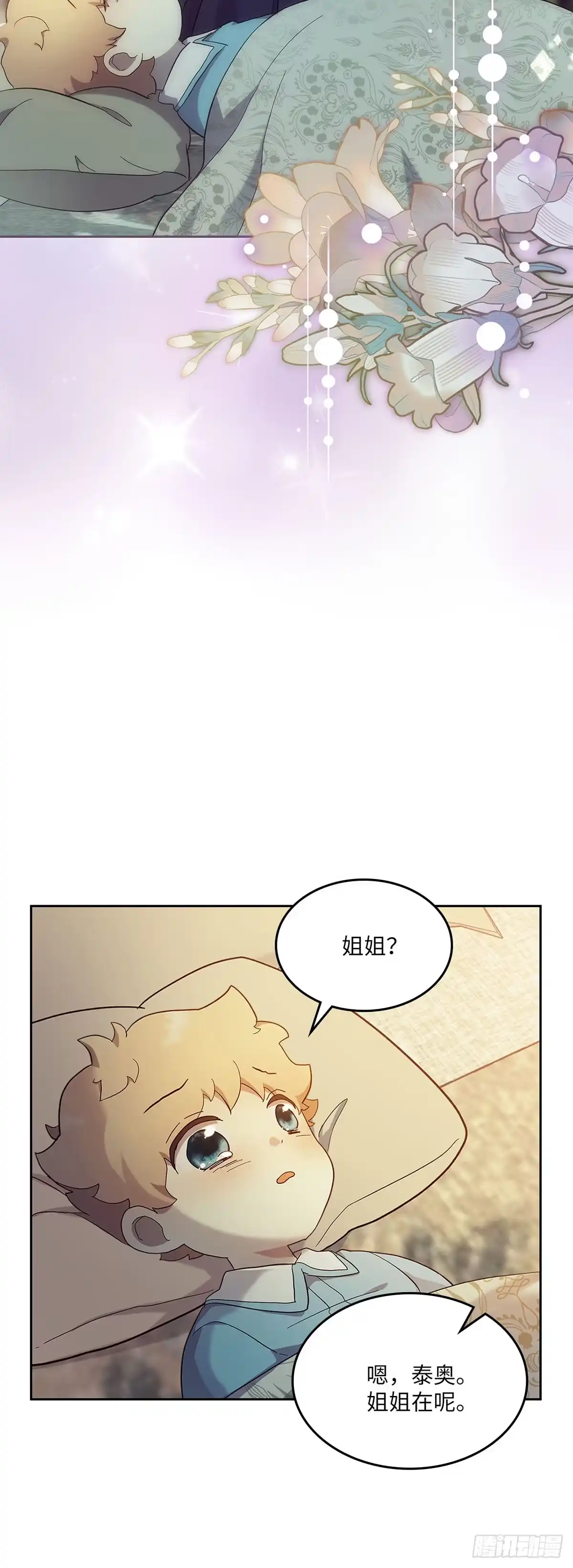 三岁小鬼带我逆袭成公爵夫人 第47话 神秘的声音 第7页