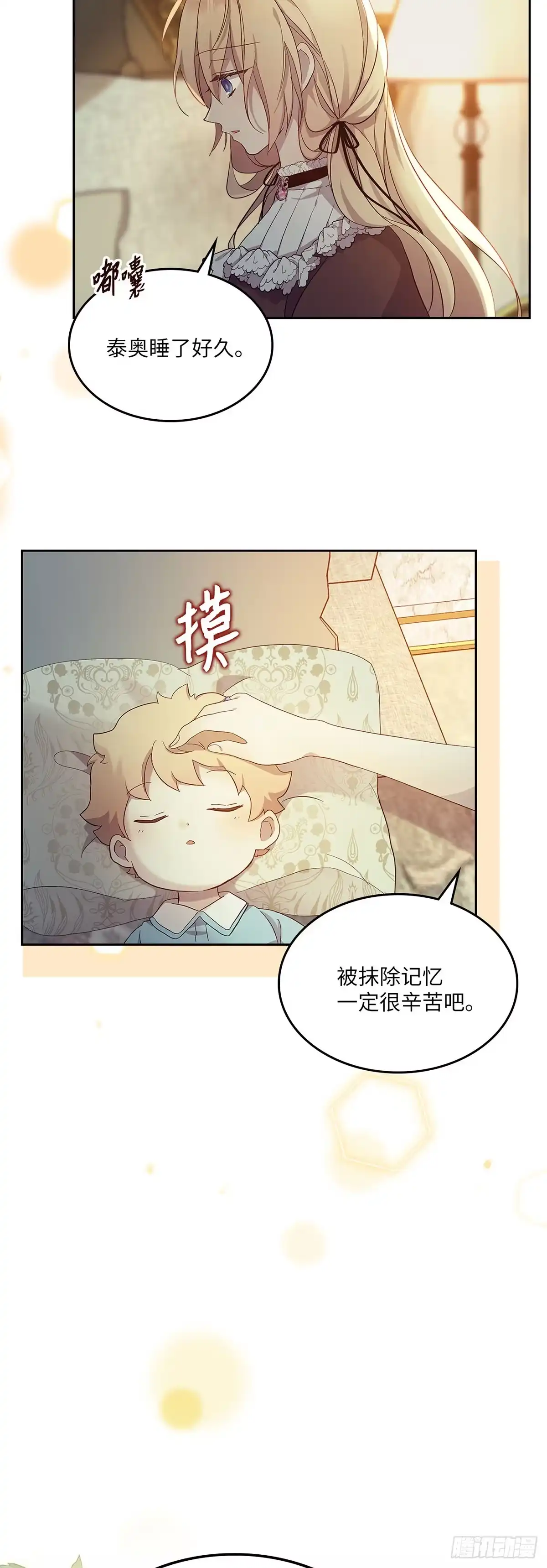 三岁小鬼带我逆袭成公爵夫人 第48话 成功做出魔法石 第12页