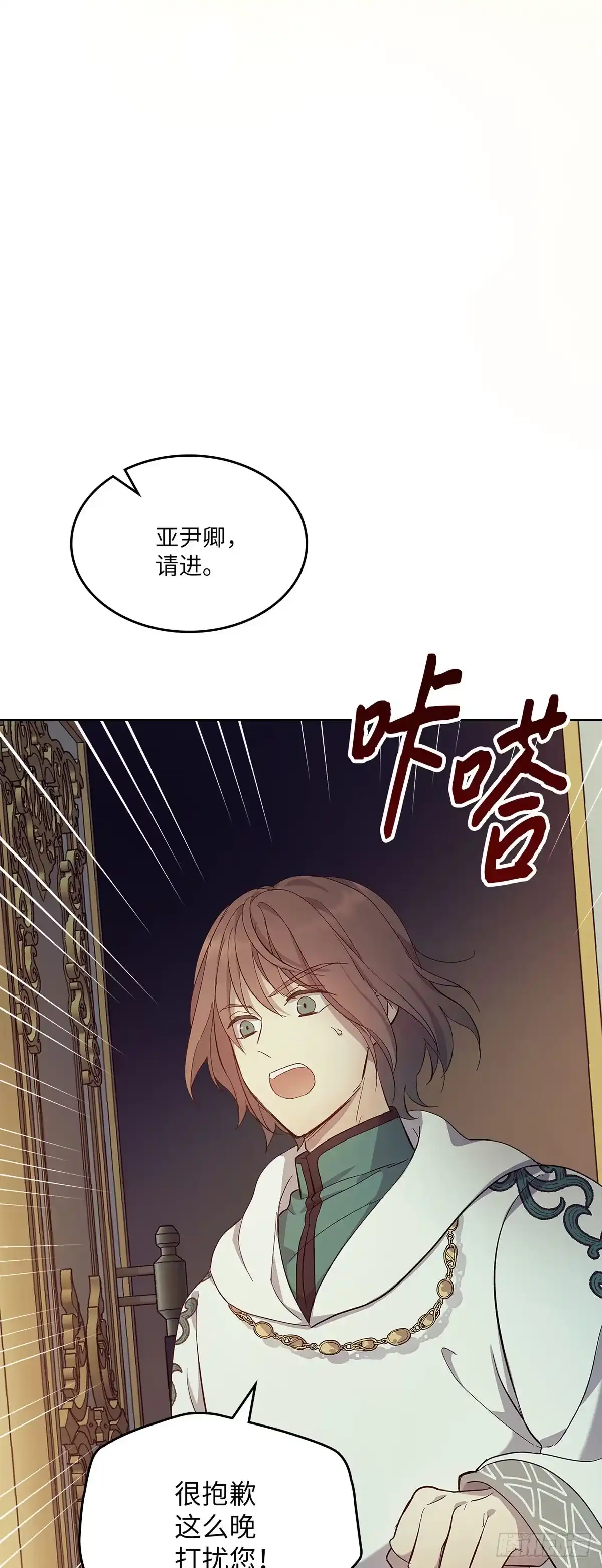 三岁小鬼带我逆袭成公爵夫人 第48话 成功做出魔法石 第15页