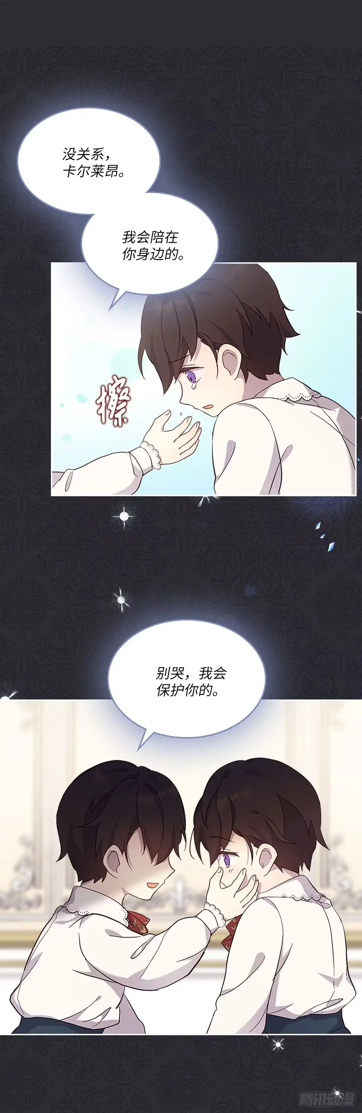 三岁小鬼带我逆袭成公爵夫人 第48话 成功做出魔法石 第35页