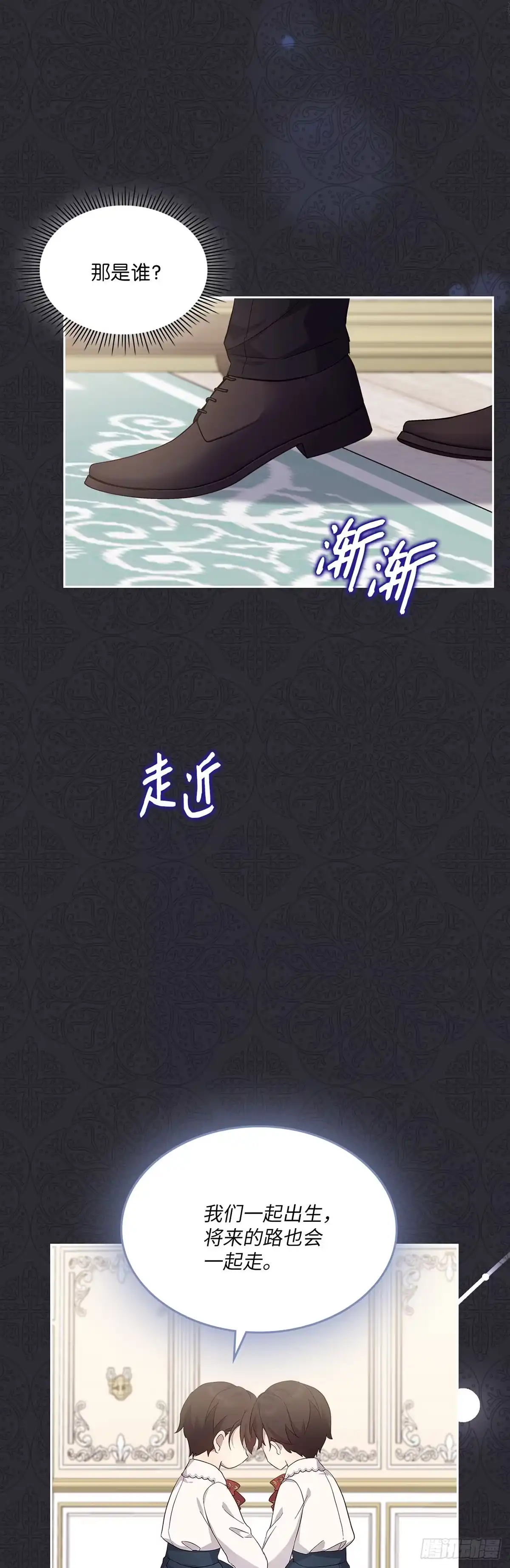 三岁小鬼带我逆袭成公爵夫人 第48话 成功做出魔法石 第36页