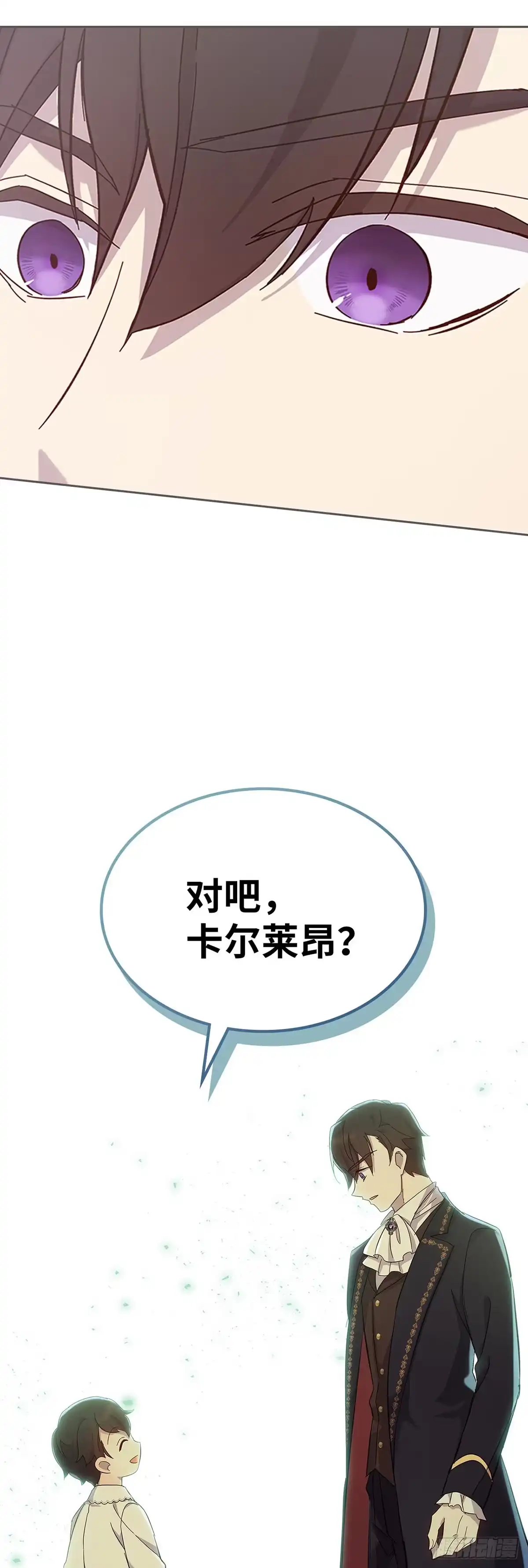 三岁小鬼带我逆袭成公爵夫人 第48话 成功做出魔法石 第39页